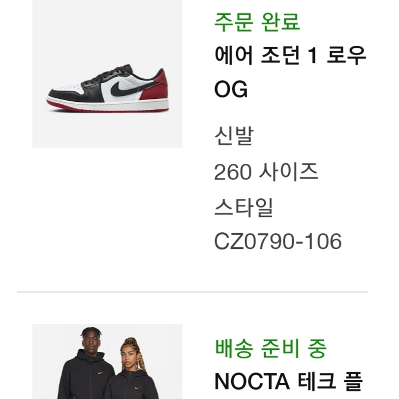 Jordan 1 Retro Low OG Black Toe, Nike x Drake Nocta Tech Fleece Hoodie Black (FD8453-010) 착용 스타일