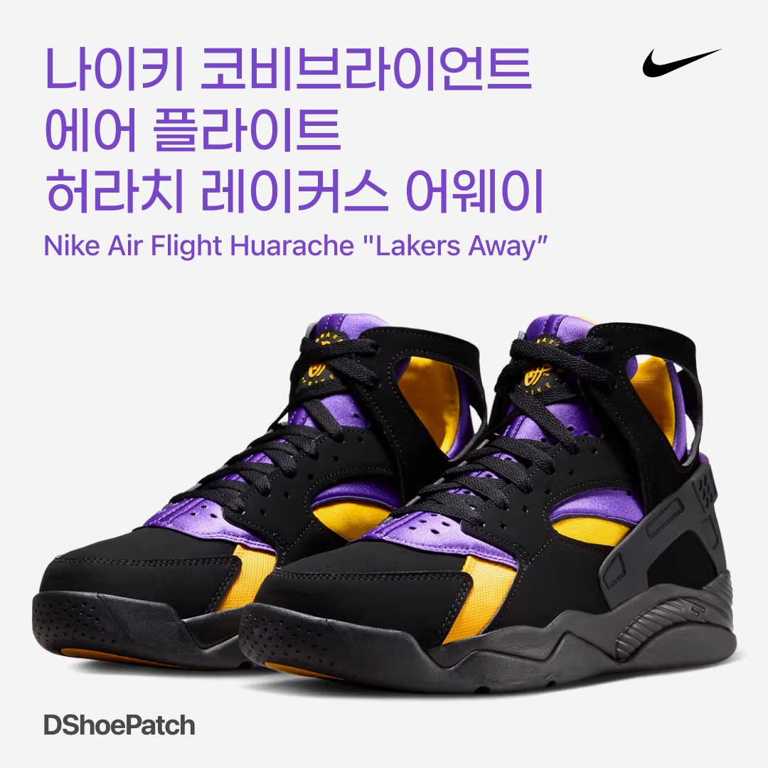 Nike Air Flight Huarache Varsity Purple and Royal Blue, Jordan 8 Retro Kobe Bryant PE 착용 스타일 - 1