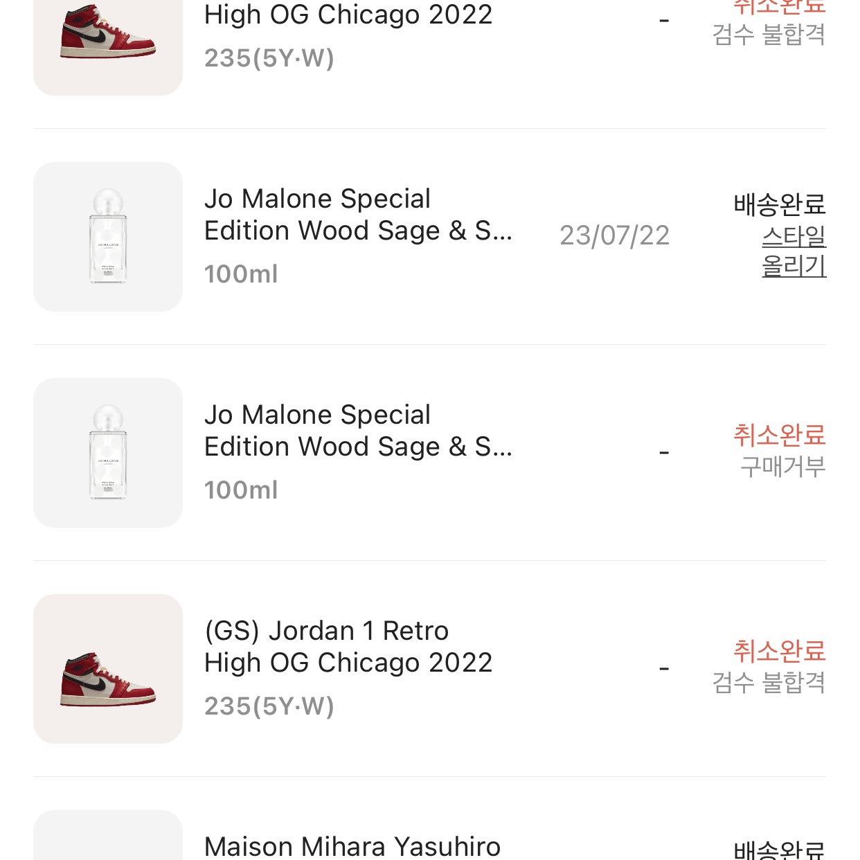 (GS) Jordan 1 Retro High OG Chicago 2022 착용 스타일