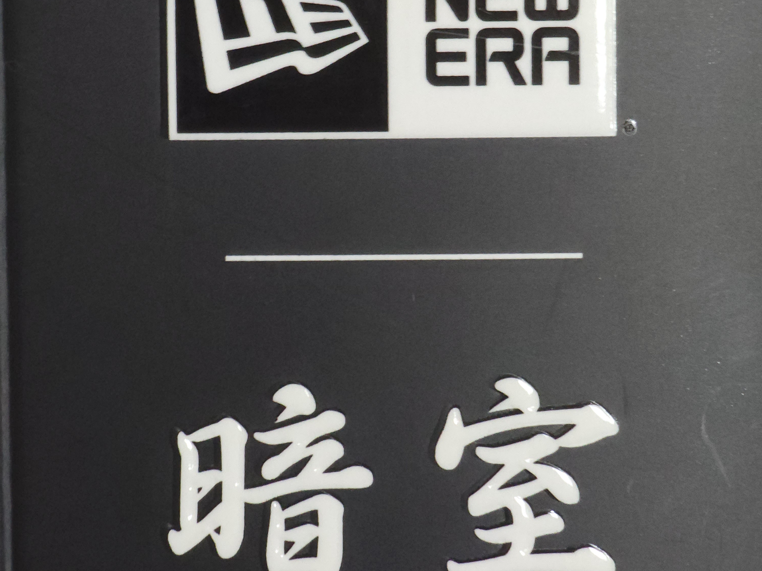 Darkr8m Studio x New Era FFALO Figure Black, Darkr8m Studio x New Era Unstructured Ball Cap Black 착용 스타일 - 1