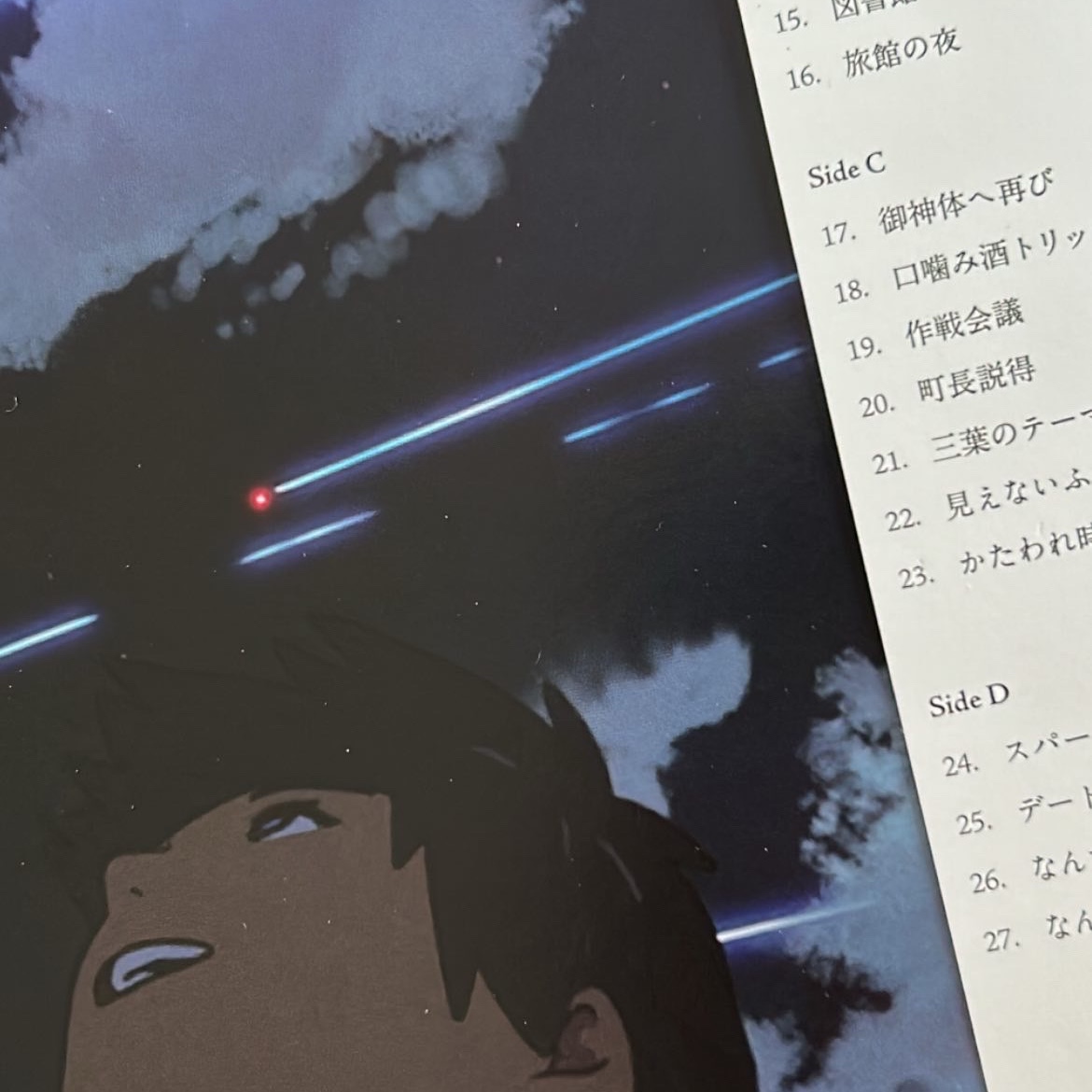 Radwimps Your Name OST LP Clear (2LP) 착용 스타일 - 1