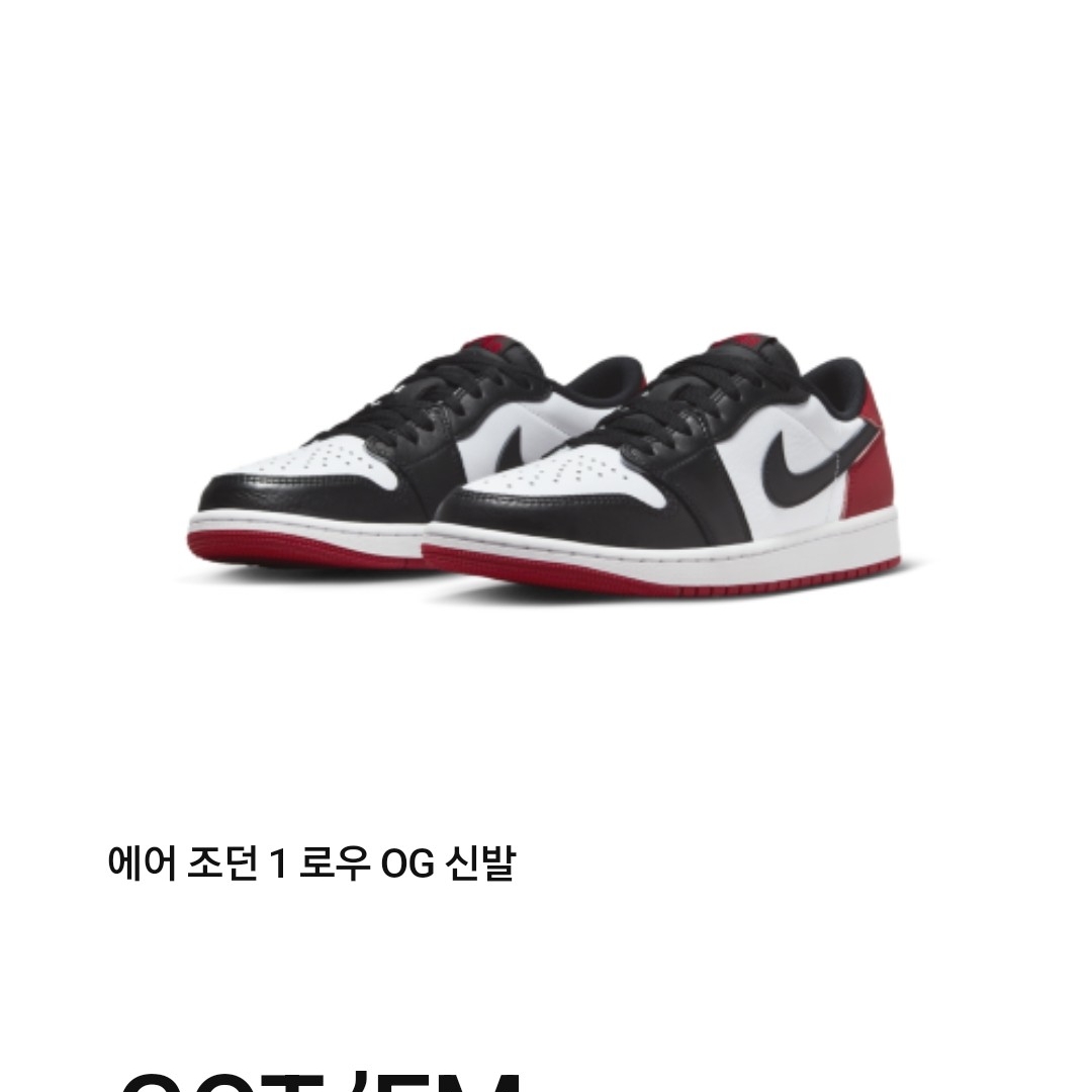Jordan 1 Retro Low OG Black Toe 착용 스타일 - 1