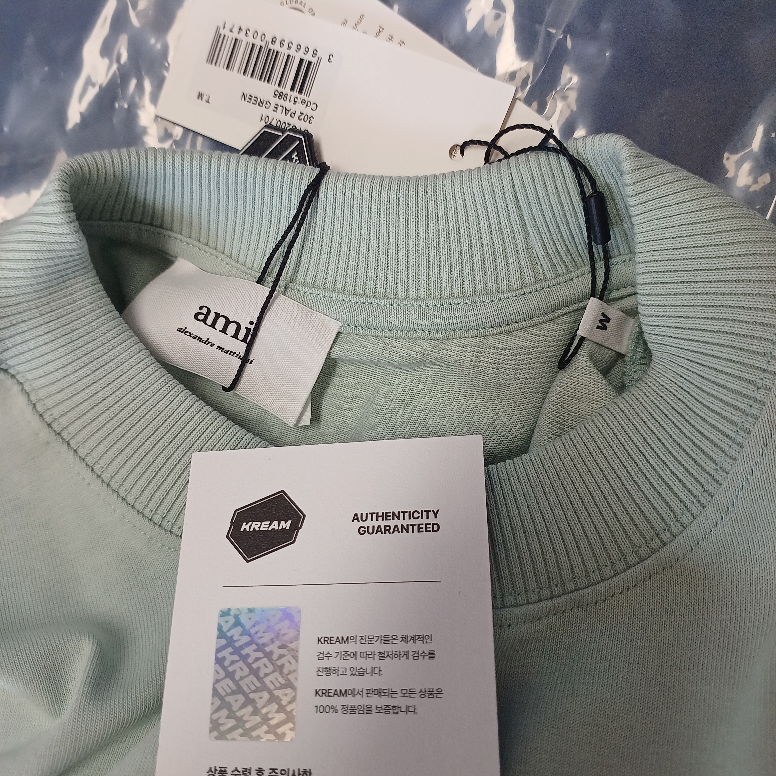 AMI de Coeur LS T-Shirt Pale Green - 22FW 착용 스타일 - 1