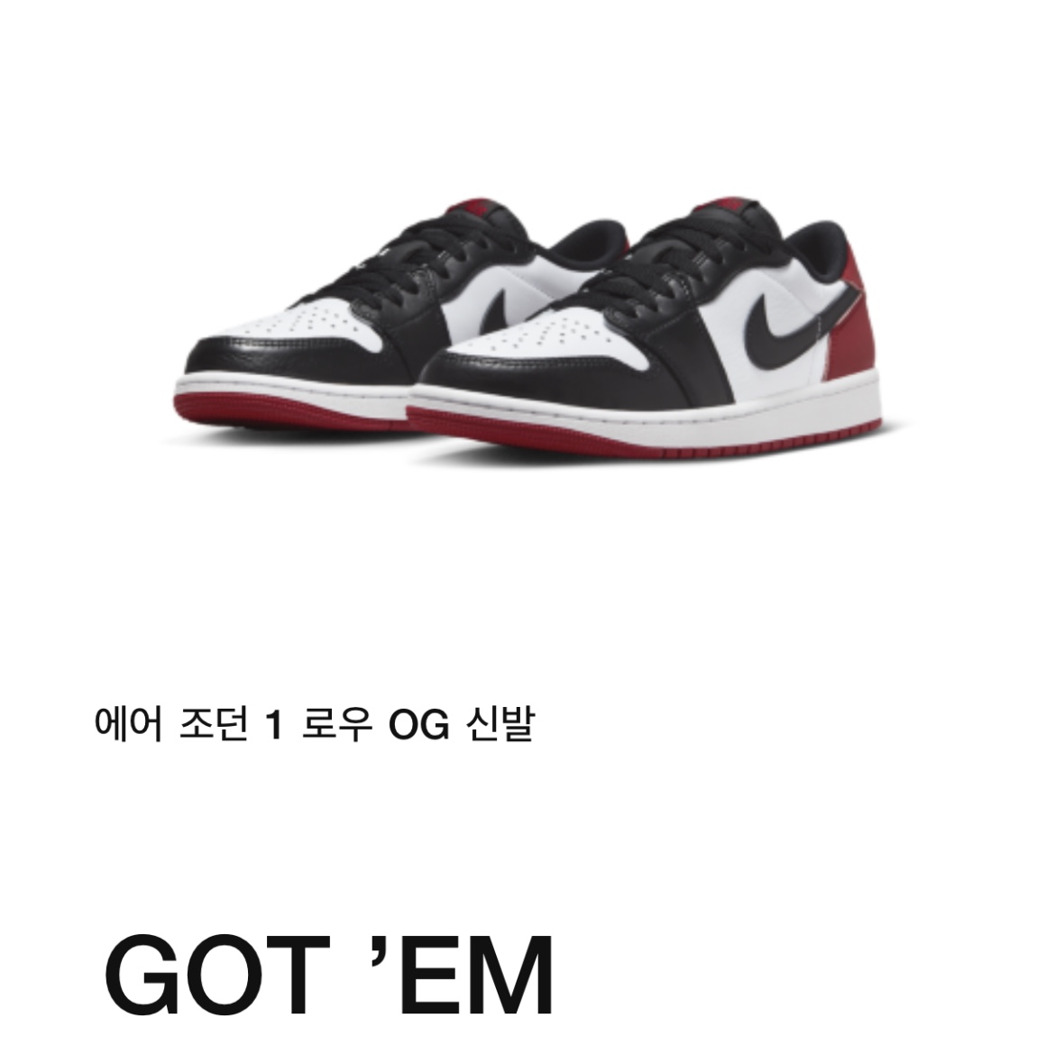 Jordan 1 Retro Low OG Black Toe 착용 스타일 - 1