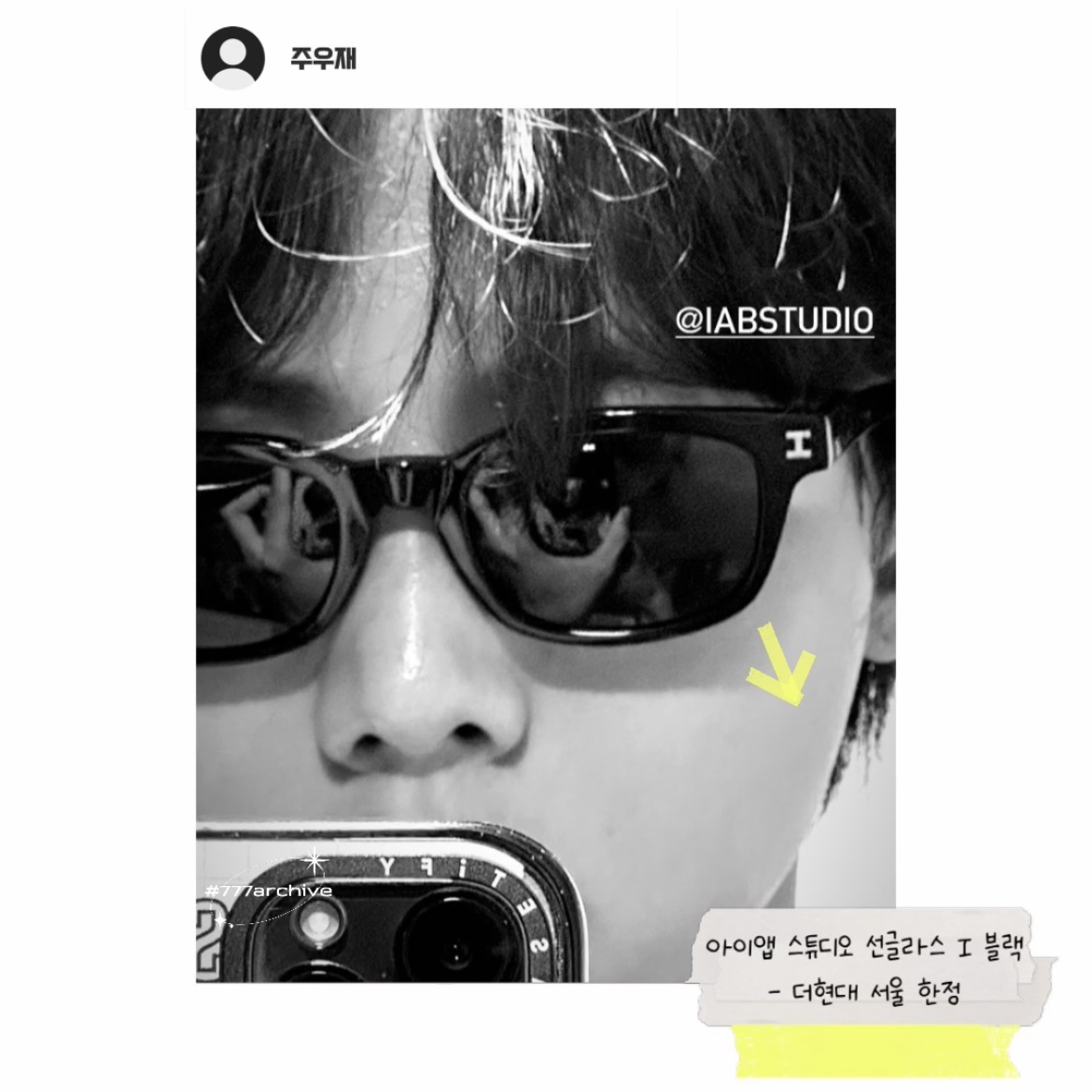 IAB Studio 10th Anniversary T-Shirts Pack White & Black (2 Pack), IAB Studio Sunglasses I Black 착용 스타일 - 3