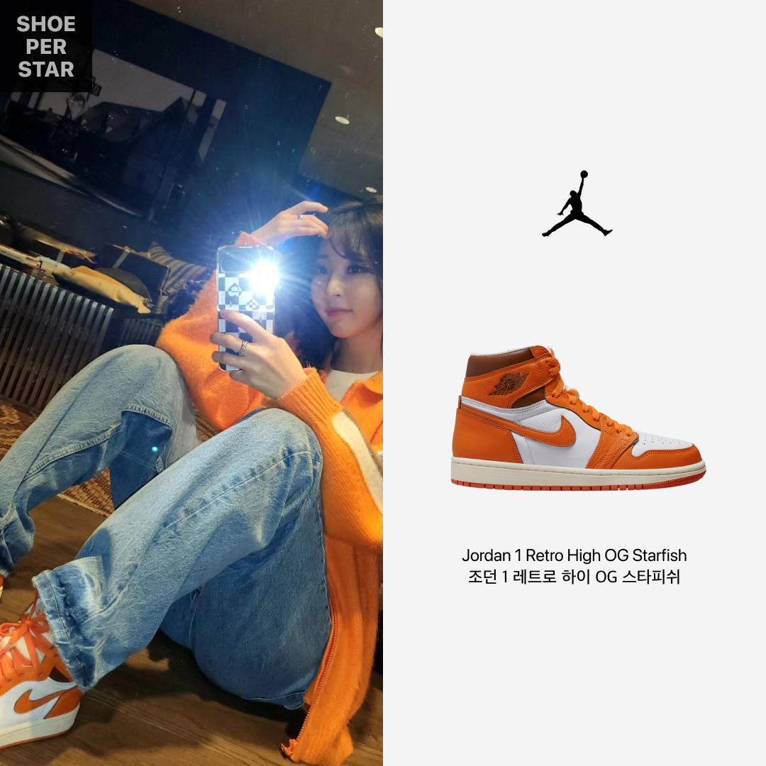 (W) Jordan 1 Retro High OG Starfish 착용 스타일 - 1