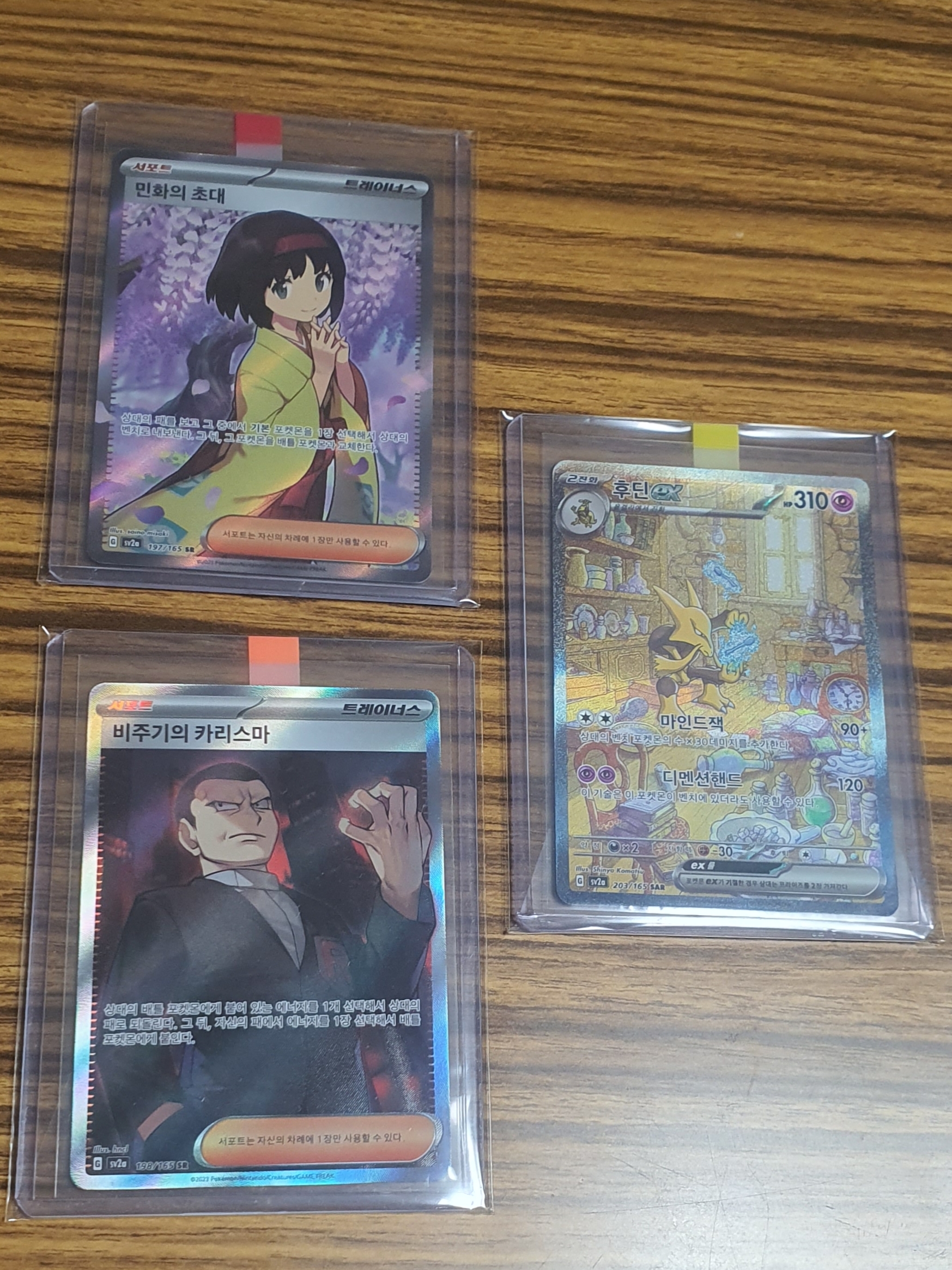 Pokemon TCG Erika'S Hospitality SR Tag Team Gx All Stars (Korean Ver.) 착용 스타일