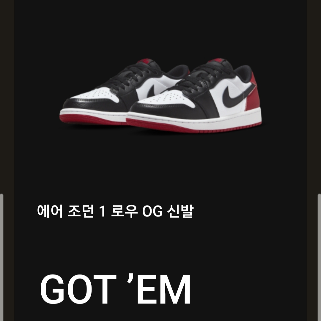 Jordan 1 Retro Low OG Black Toe 착용 스타일