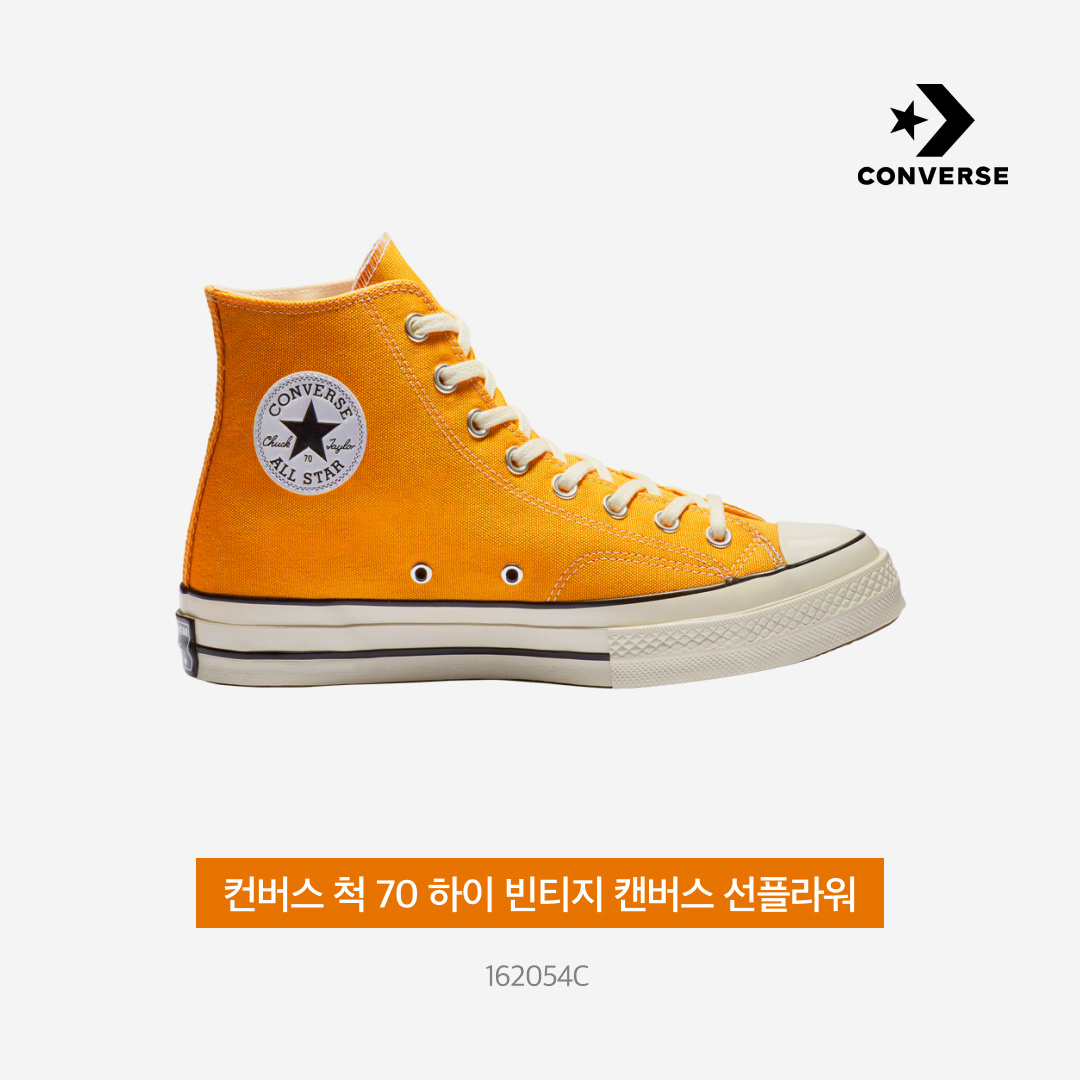Converse Chuck 70 High Vintage Canvas Sunflower 착용 스타일 - 3