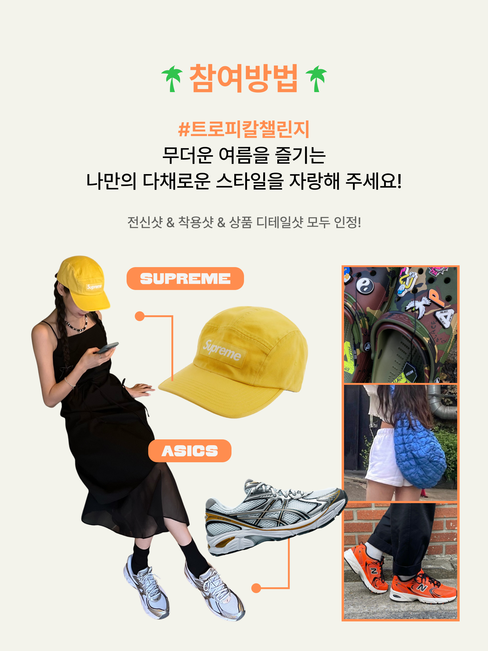 KREAM 챌린지님의 스타일 - 2