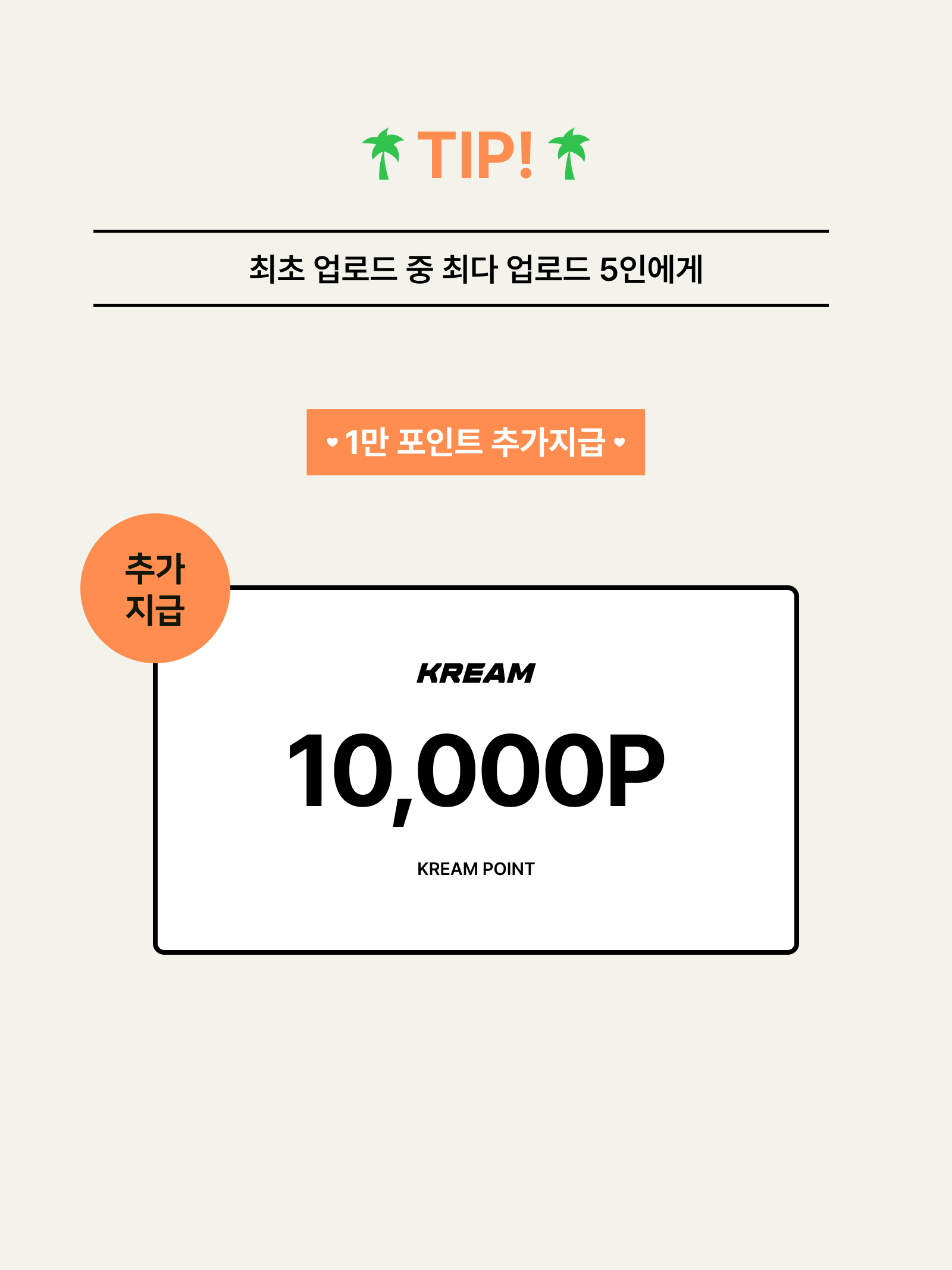 KREAM 챌린지님의 스타일 - 4