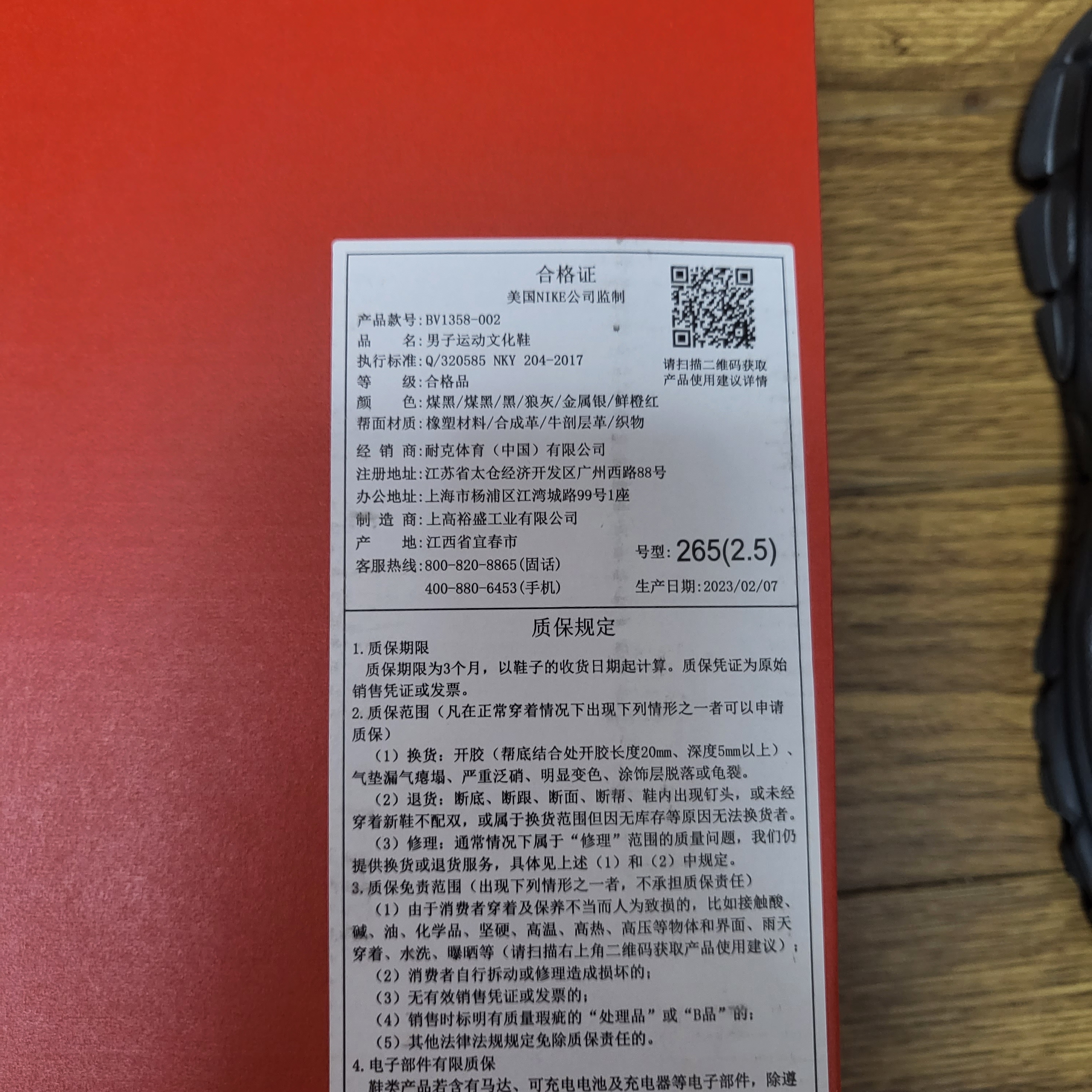 Nike Zoom Vomero 5 SP Anthracite 2023 착용 스타일 - 2