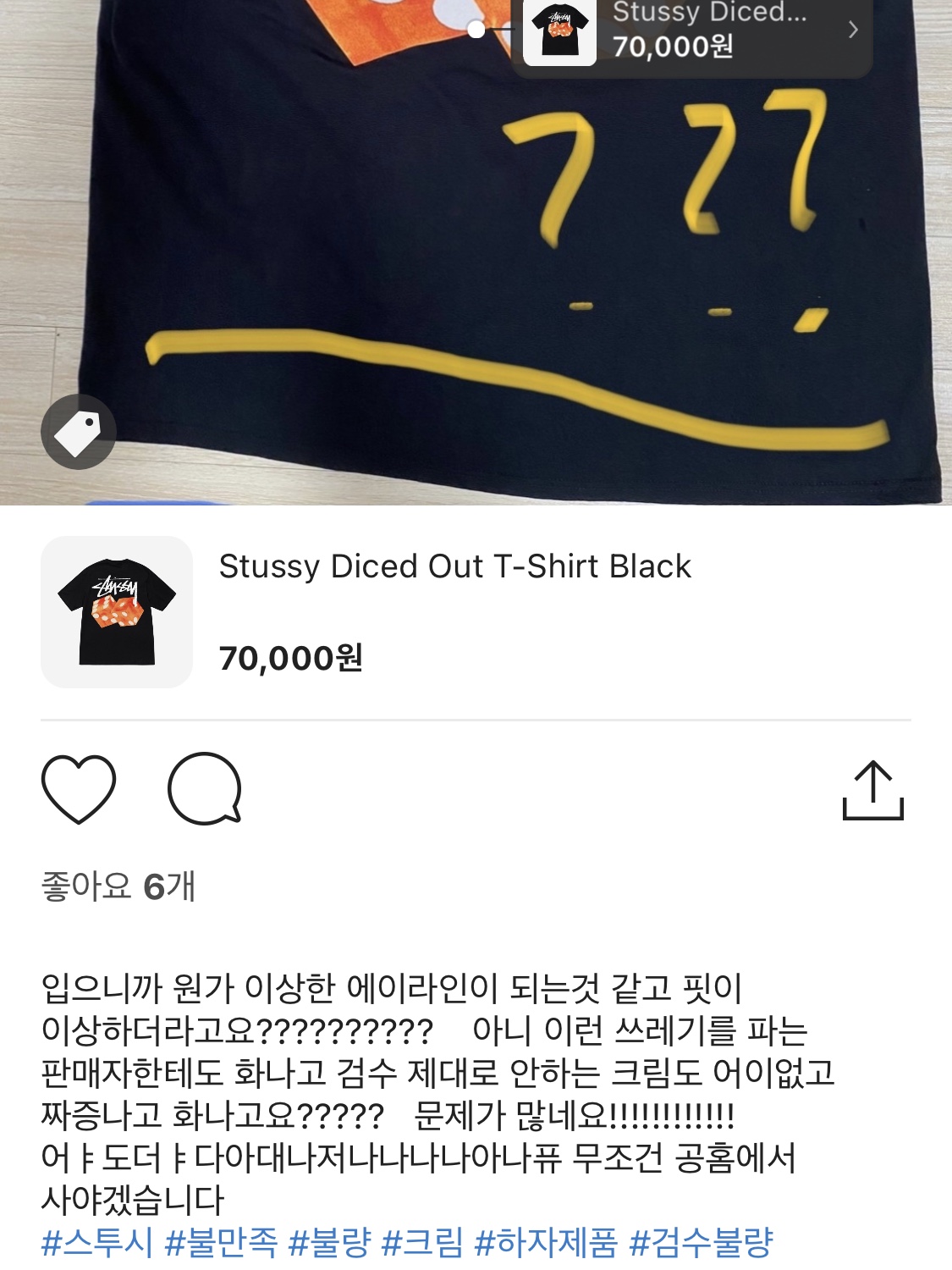Stussy Diced Out T-Shirt Black 착용 스타일 - 3