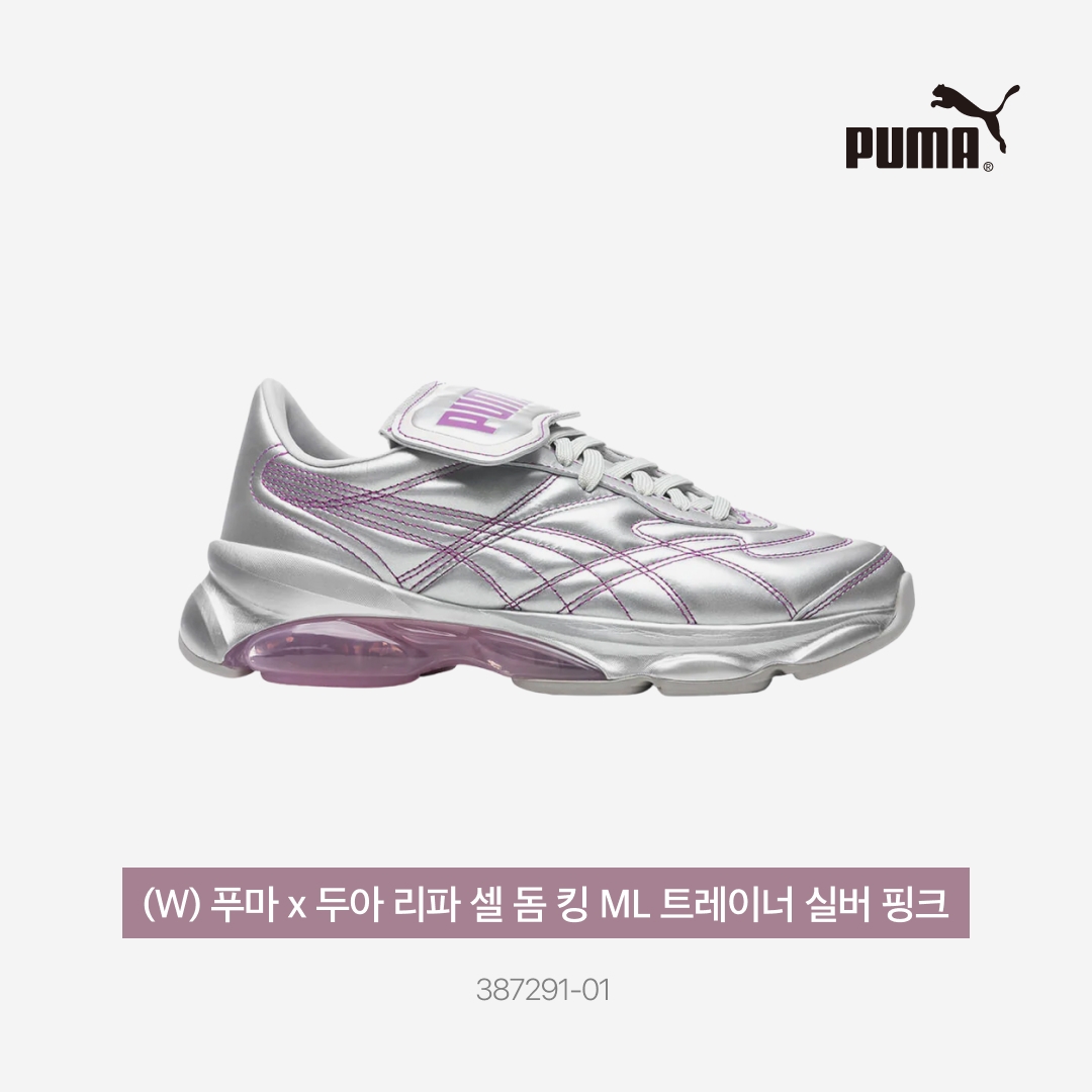 (W) Puma x Dua Lipa Cell Dome King ML Trainer Silver Pink 착용 스타일 - 5