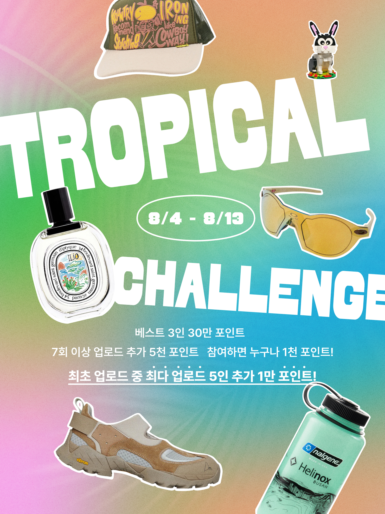 KREAM 챌린지님의 스타일 - 1