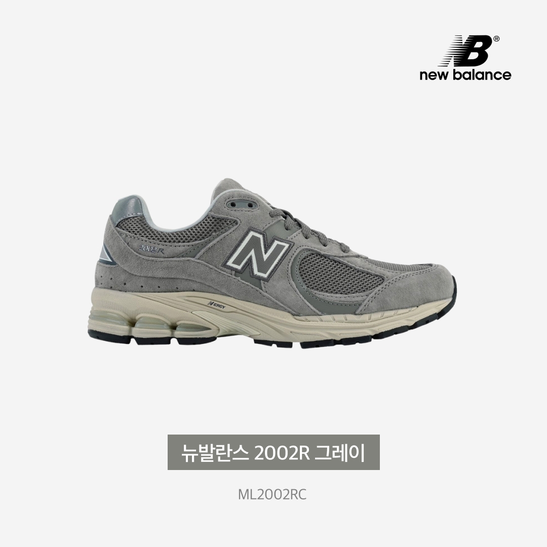 New Balance 2002R Grey 착용 스타일 - 5