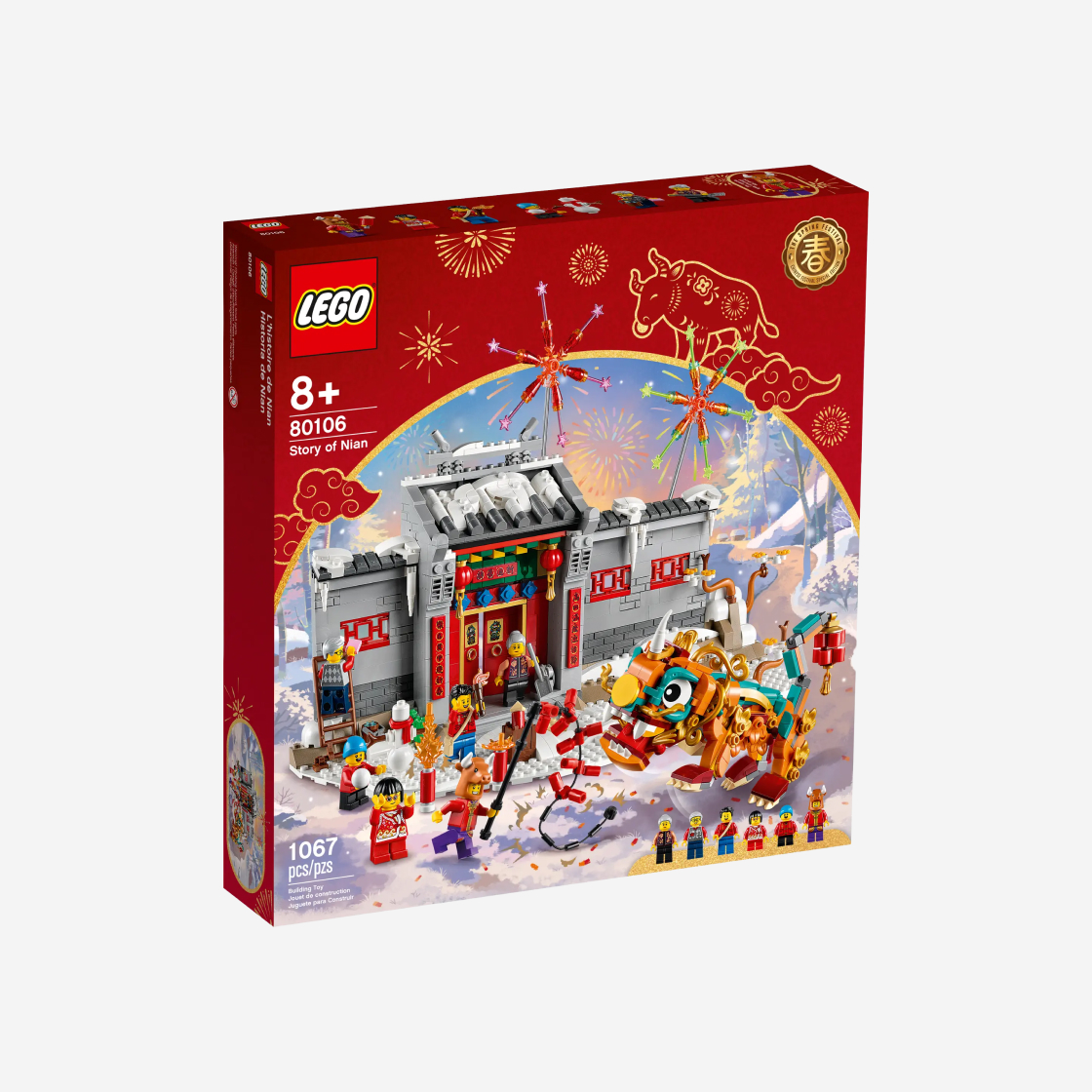 레고 연수 이야기(Lego Story of Nian) - 2