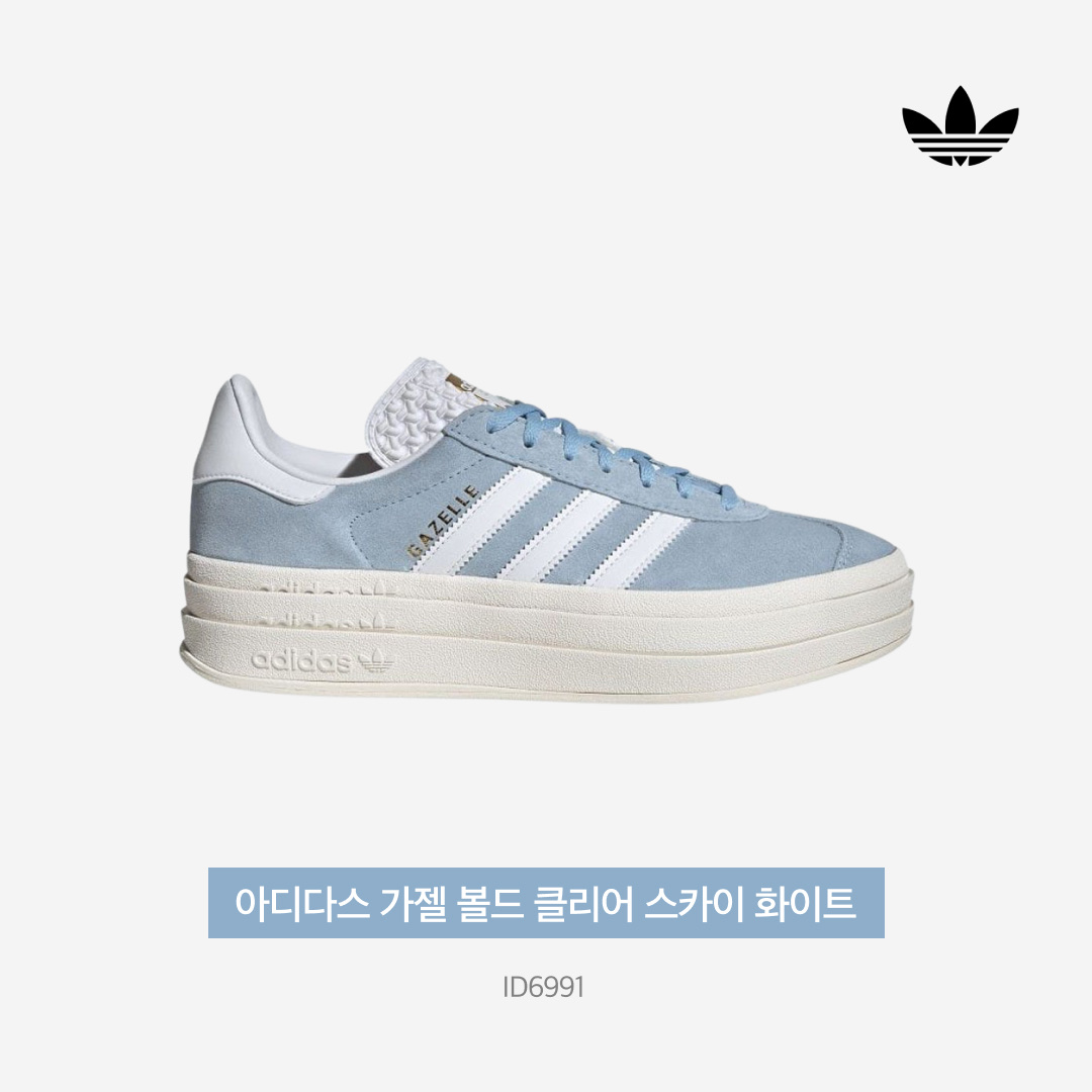(W) Adidas Gazelle Bold Clear Sky White 착용 스타일 - 4