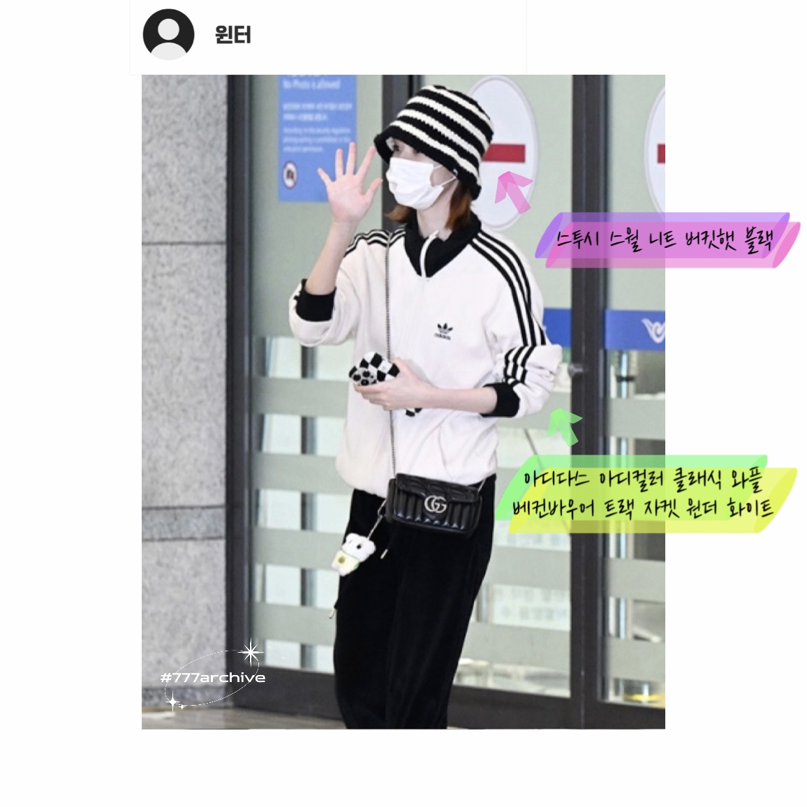Adidas Adicolor Classic Waffle Beckenbauer Track Jacket Wonder White - KR Sizing, Stussy Swirl Knit Bucket Hat Black 착용 스타일 - 5