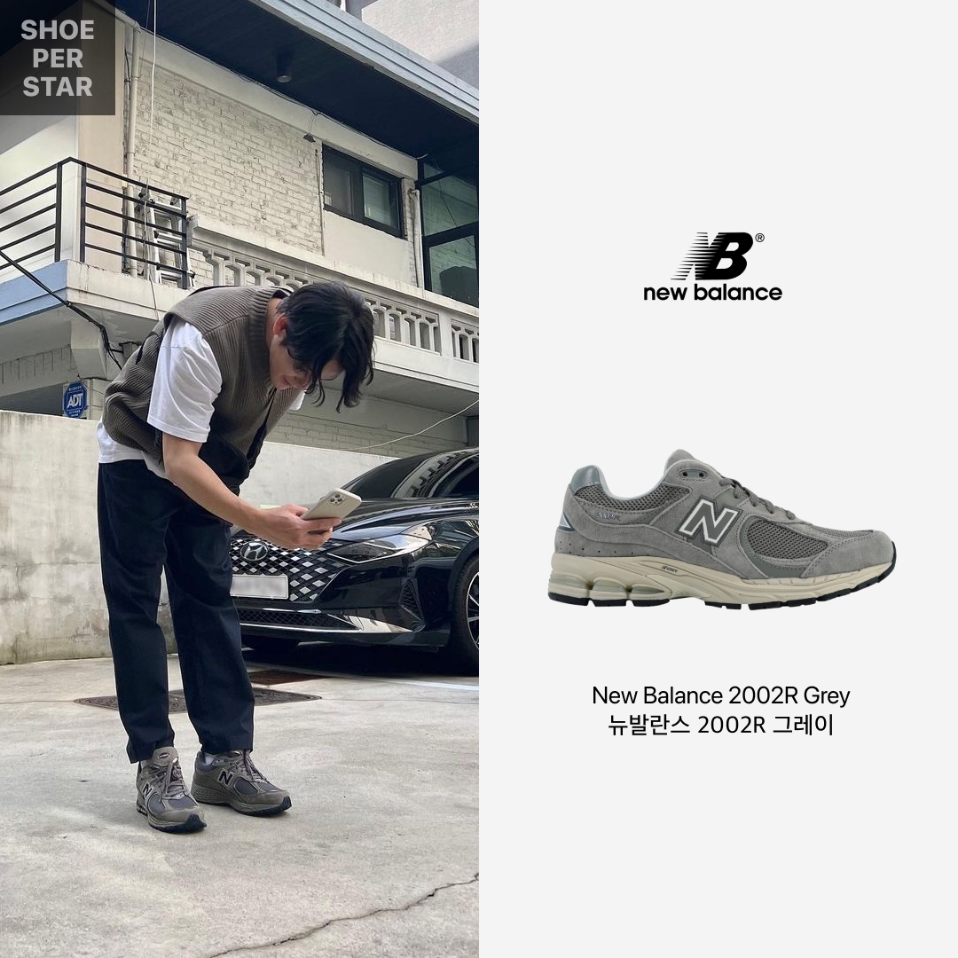 New Balance 2002R Grey 착용 스타일 - 1