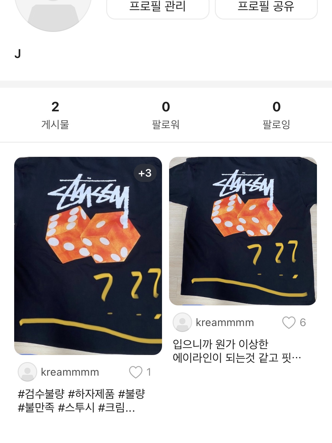 Stussy Diced Out T-Shirt Black 착용 스타일 - 4