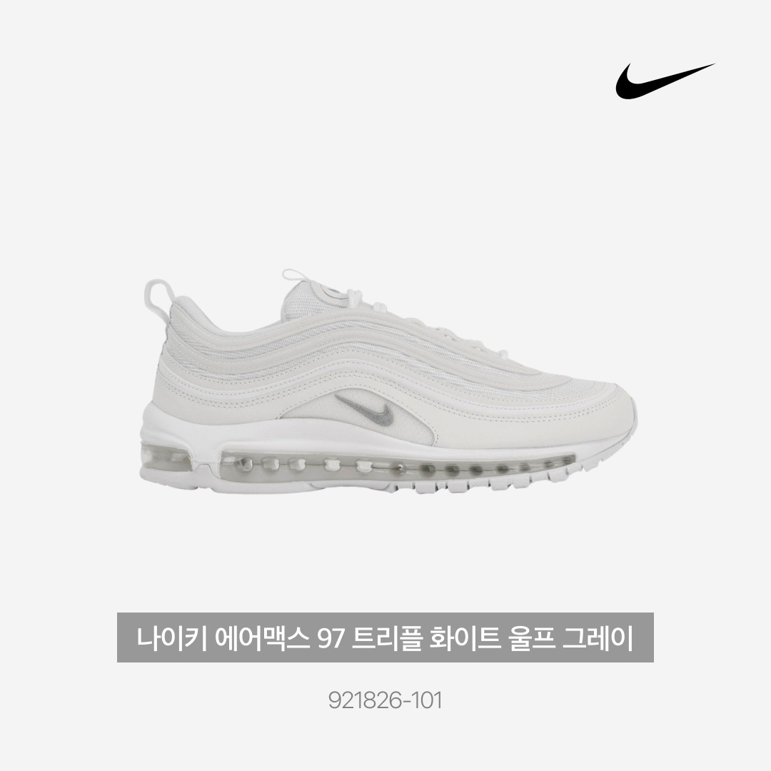 Nike Air Max 97 Triple White Wolf Grey 착용 스타일 - 4
