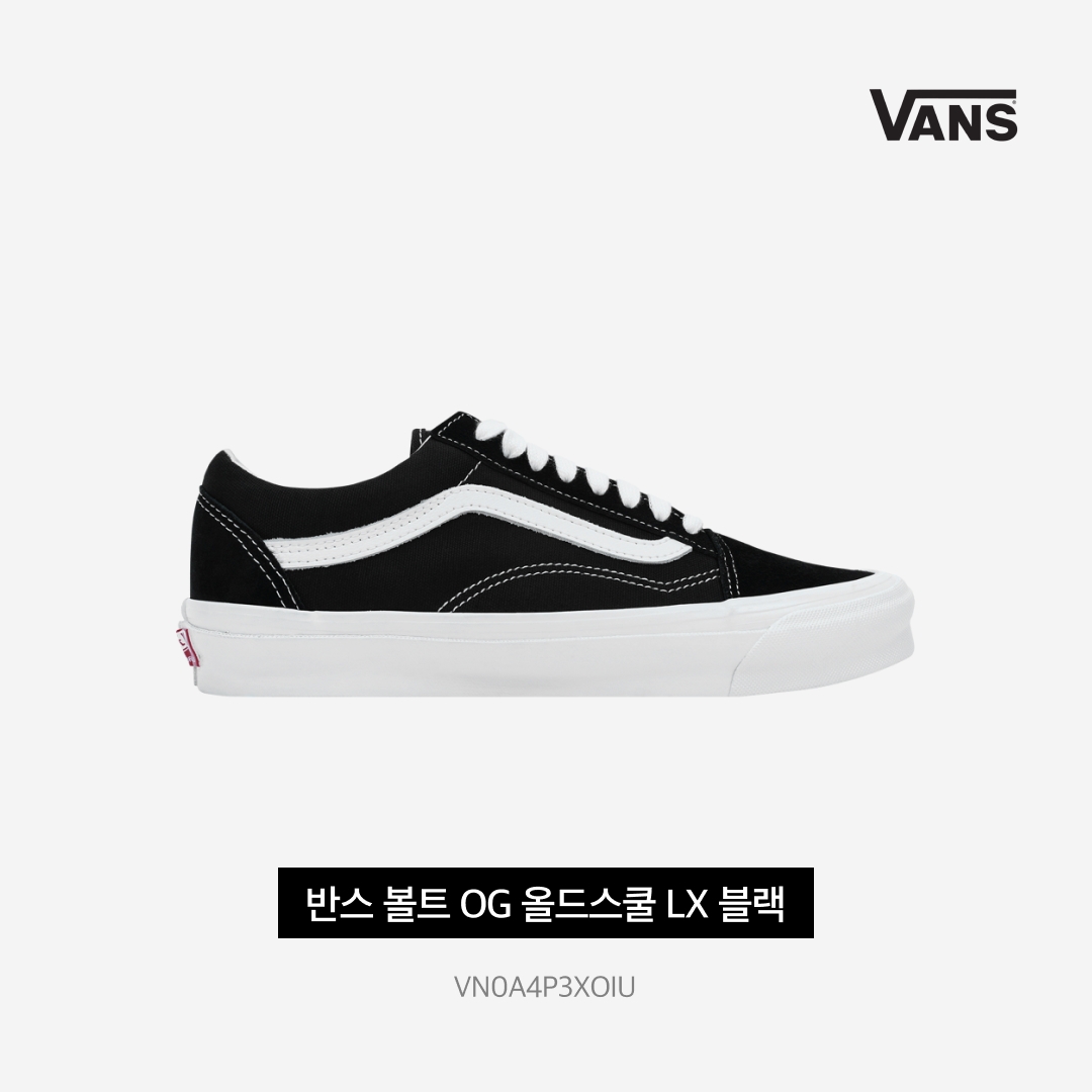 Vans Vault OG Old Skool LX Black 착용 스타일 - 4