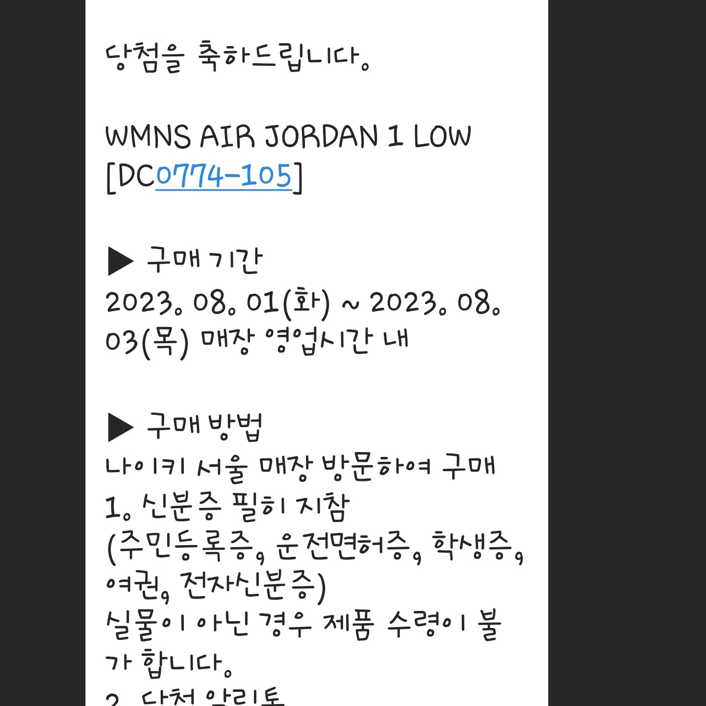 (W) Jordan 1 Low White Wolf Grey 착용 스타일 - 1