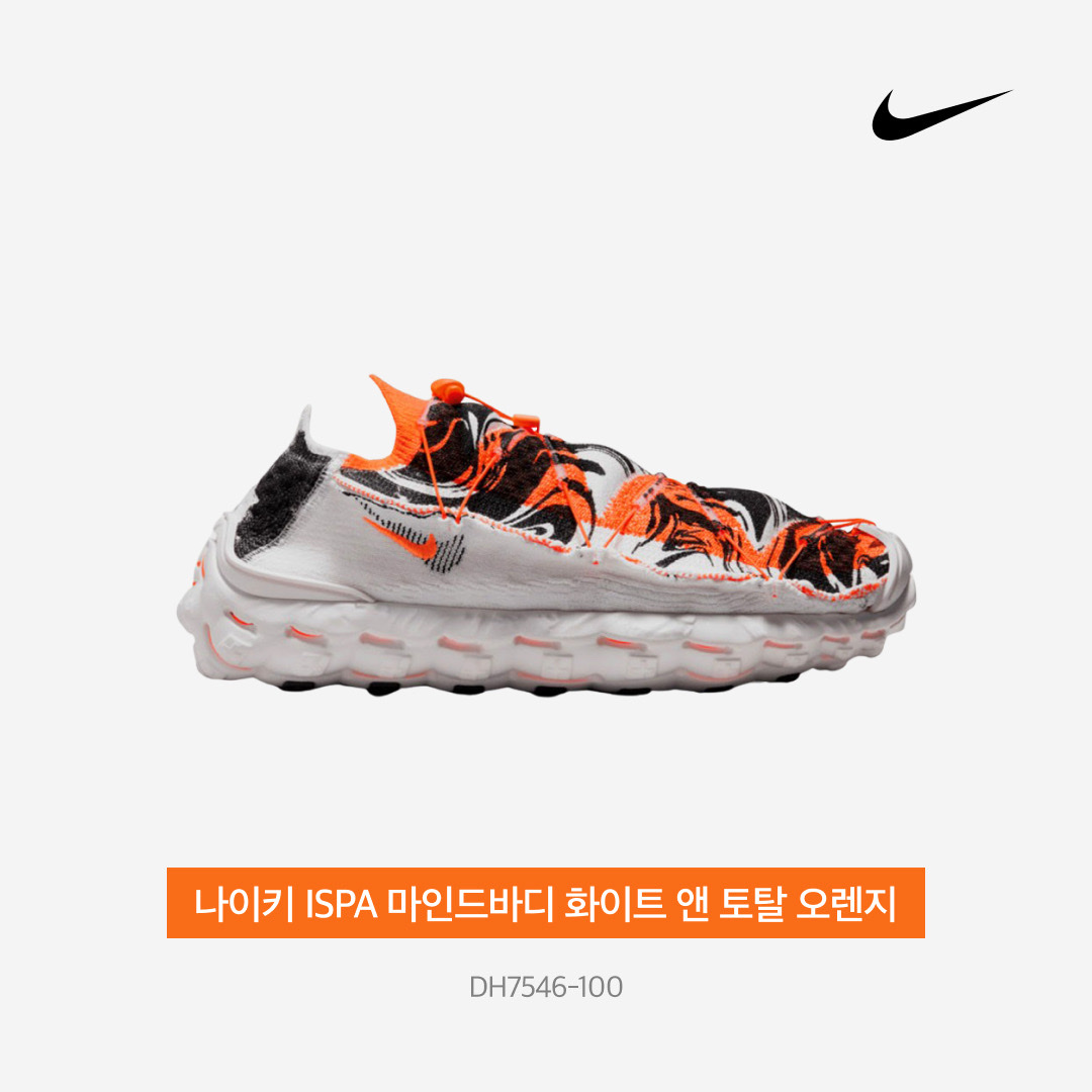 Nike ISPA Mindbody White and Total Orange 착용 스타일 - 3