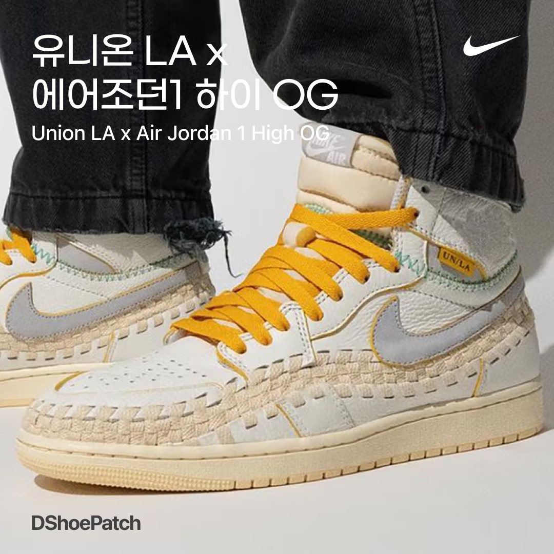 Jordan 1 x Bephies Beauty Supply x Union Retro High OG SP Summer '96 착용 스타일 - 1