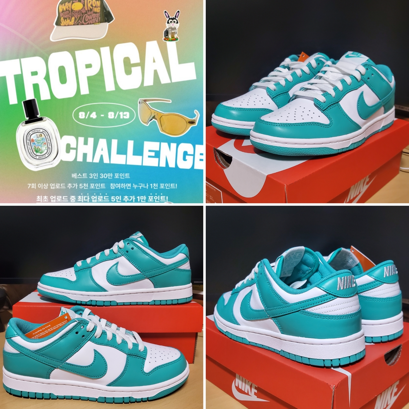 Nike Dunk Low White Clear Jade 착용 스타일