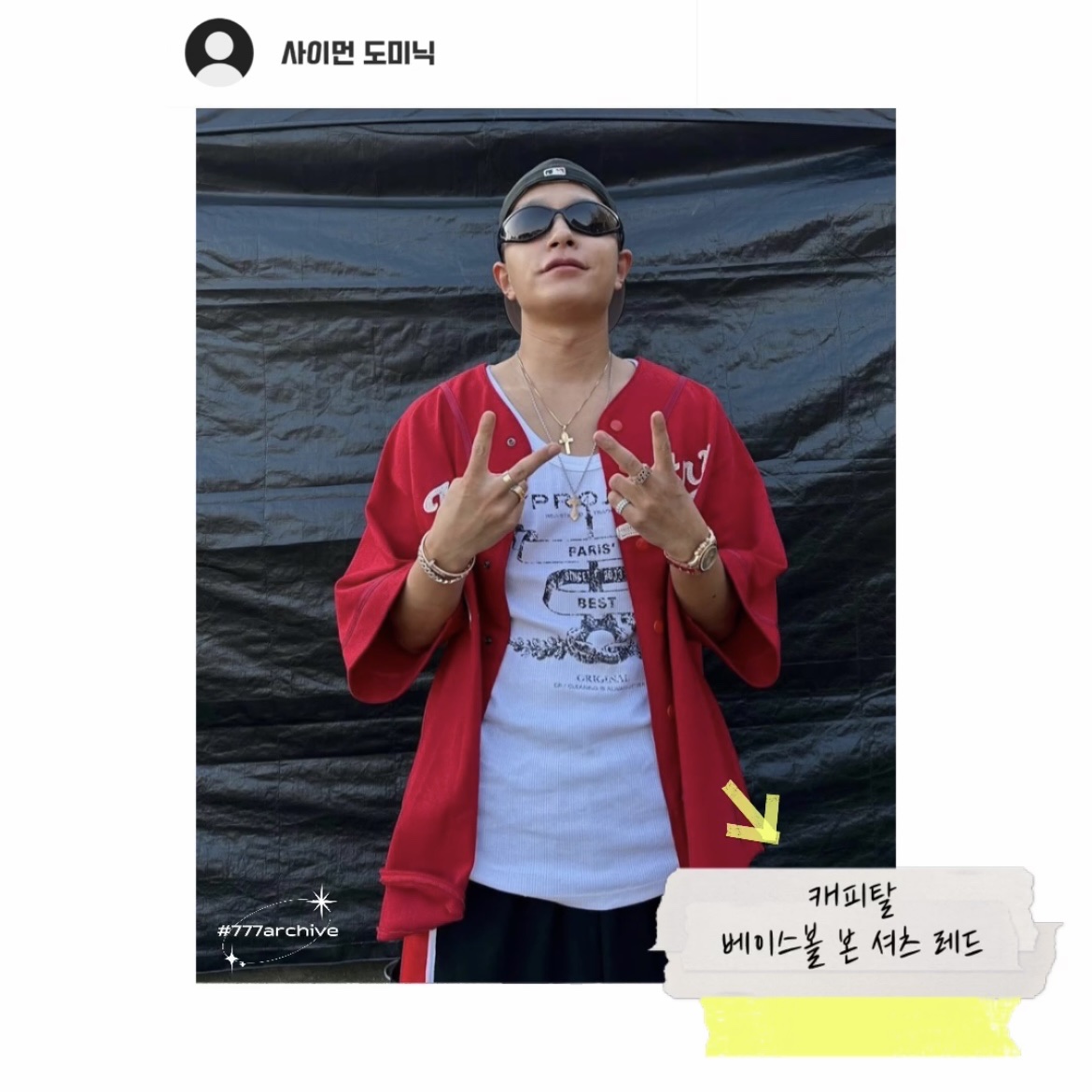Kapital Baseball Bone Shirt Red 착용 스타일 - 5