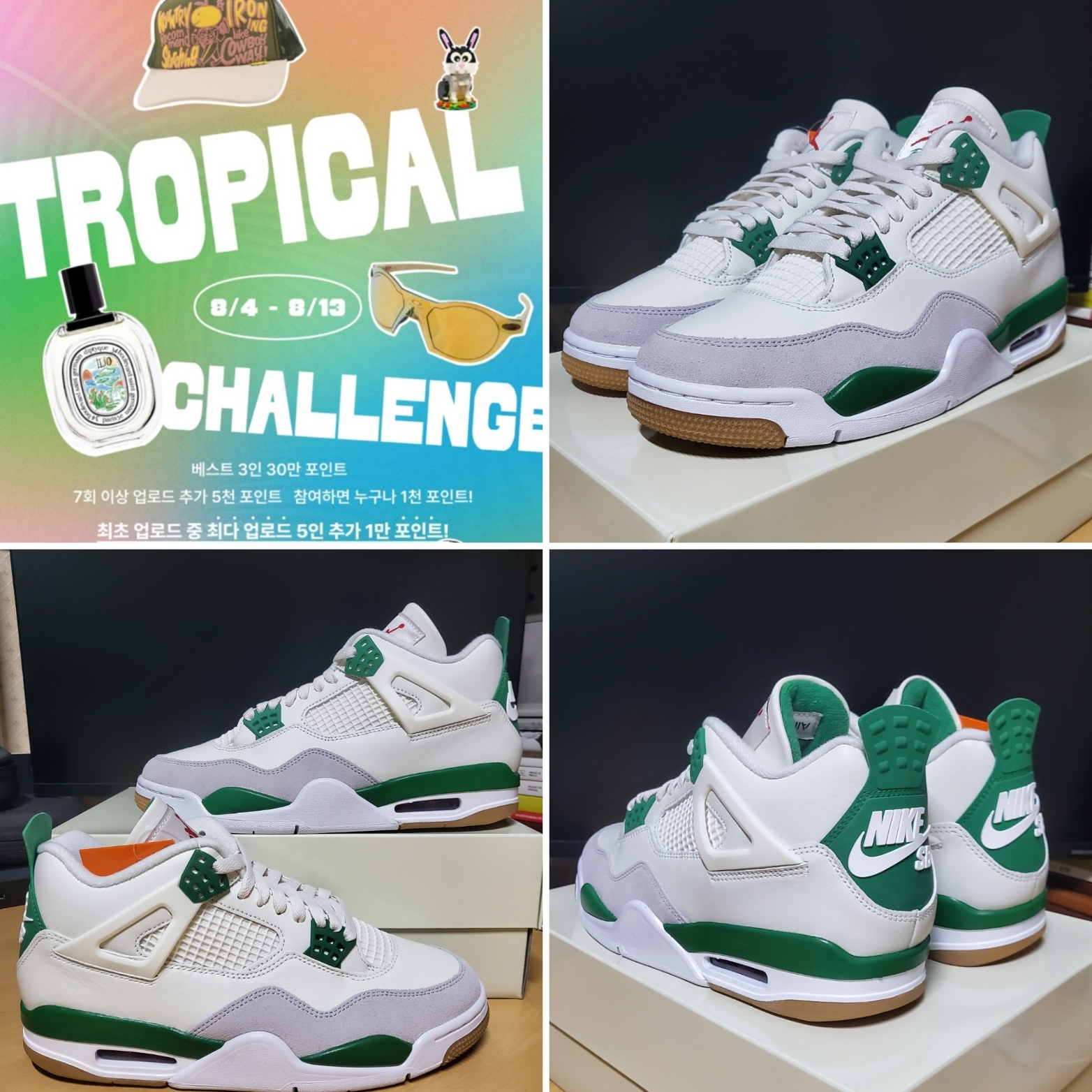 Jordan 4 x Nike SB Retro SP Pine Green 착용 스타일