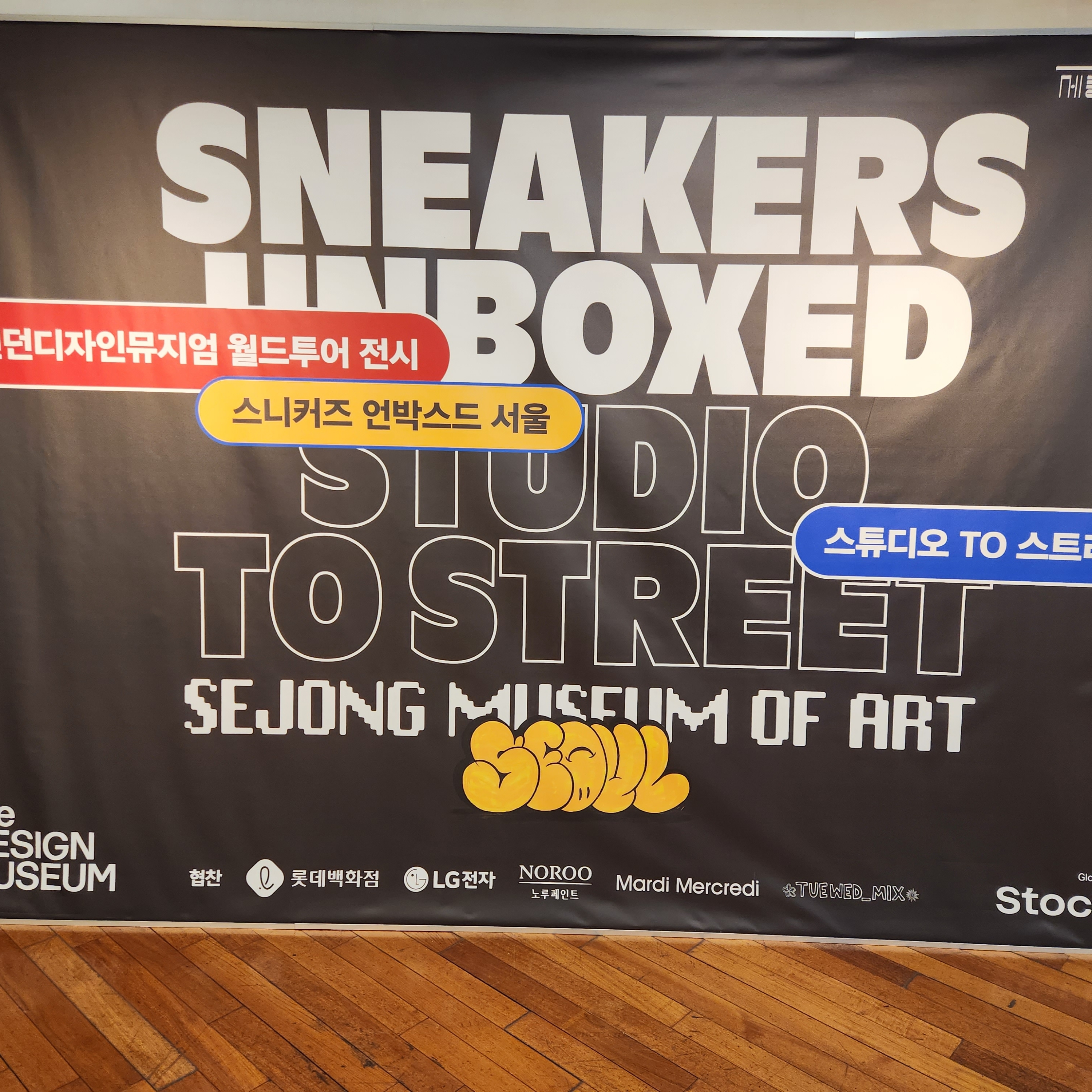 KREAM 스타일 - 1