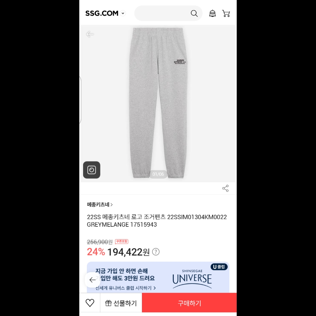 Maison Kitsune Rue Richelieu Drawsting Regular Jogger Pants Grey Melange 착용 스타일 - 1