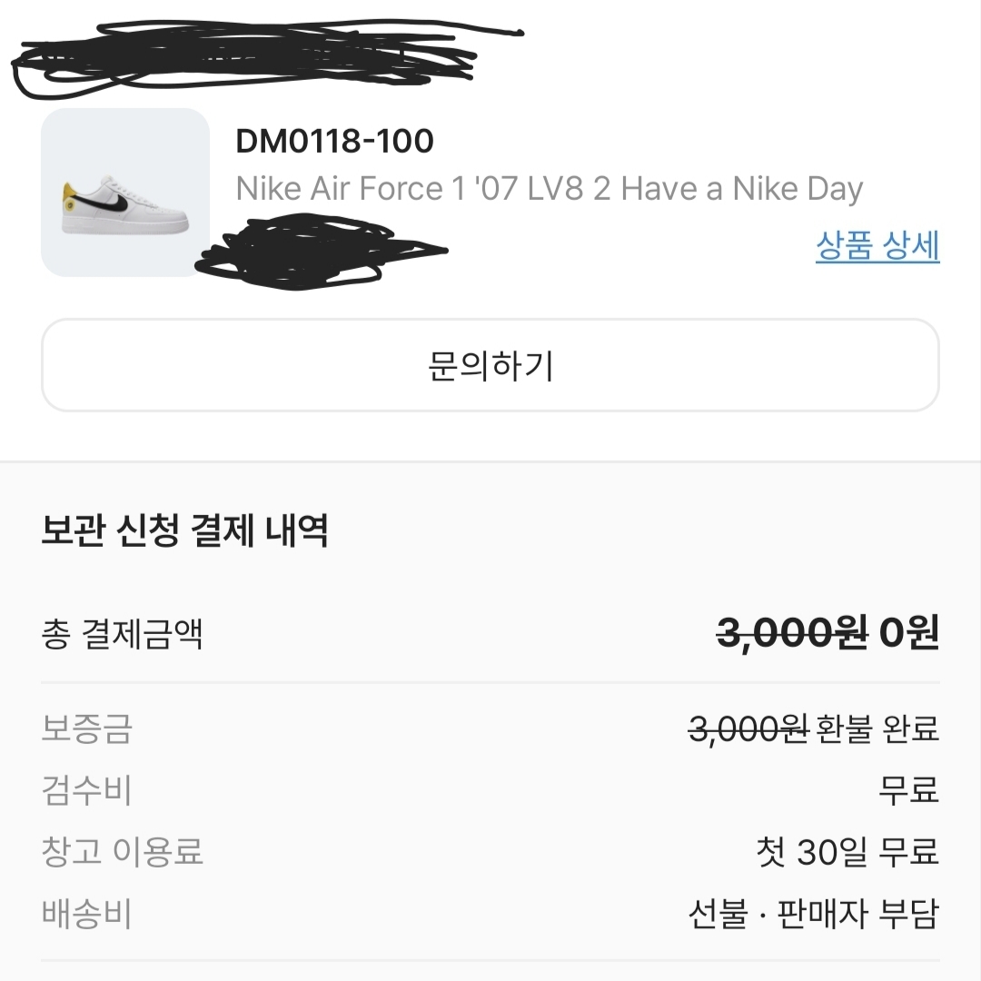 Nike Air Force 1 '07 LV8 2 Have a Nike Day 착용 스타일 - 3