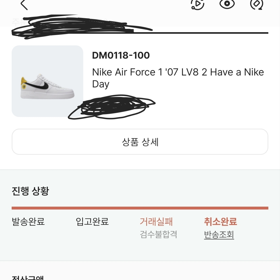 Nike Air Force 1 '07 LV8 2 Have a Nike Day 착용 스타일 - 1