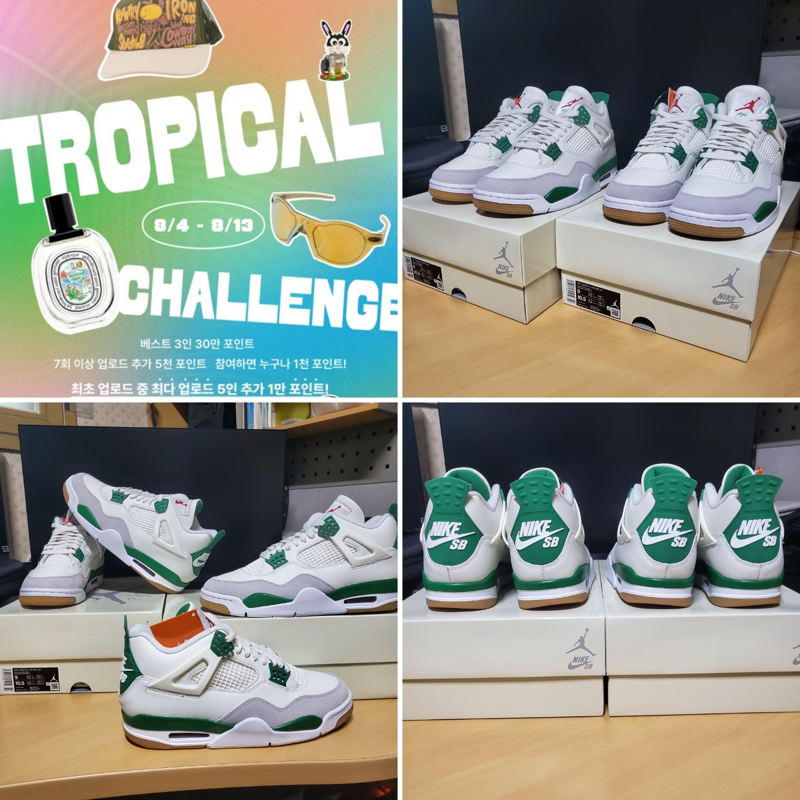 Jordan 4 x Nike SB Retro SP Pine Green 착용 스타일