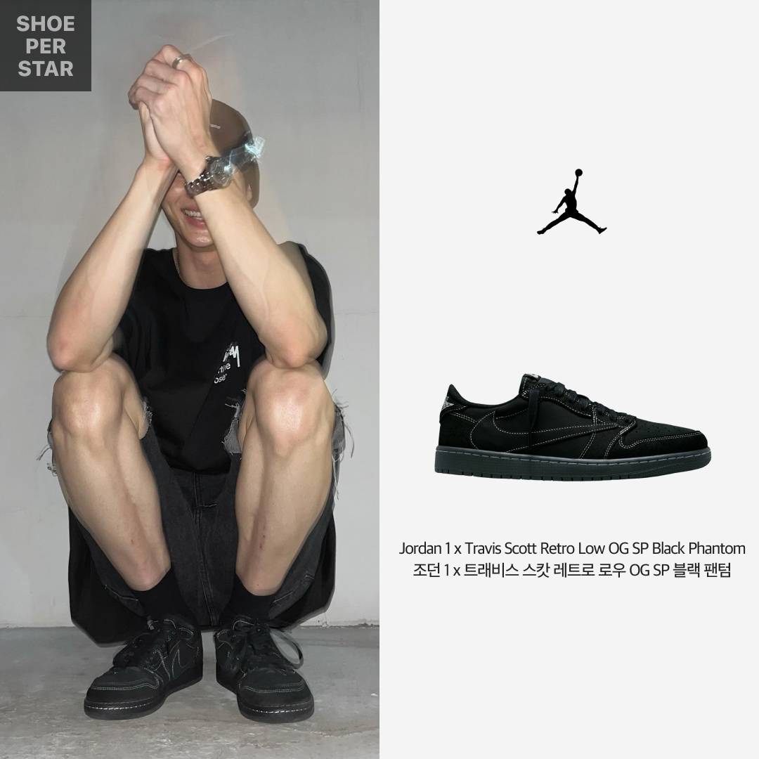 Jordan 1 x Travis Scott Retro Low OG SP Black Phantom 착용 스타일 - 1