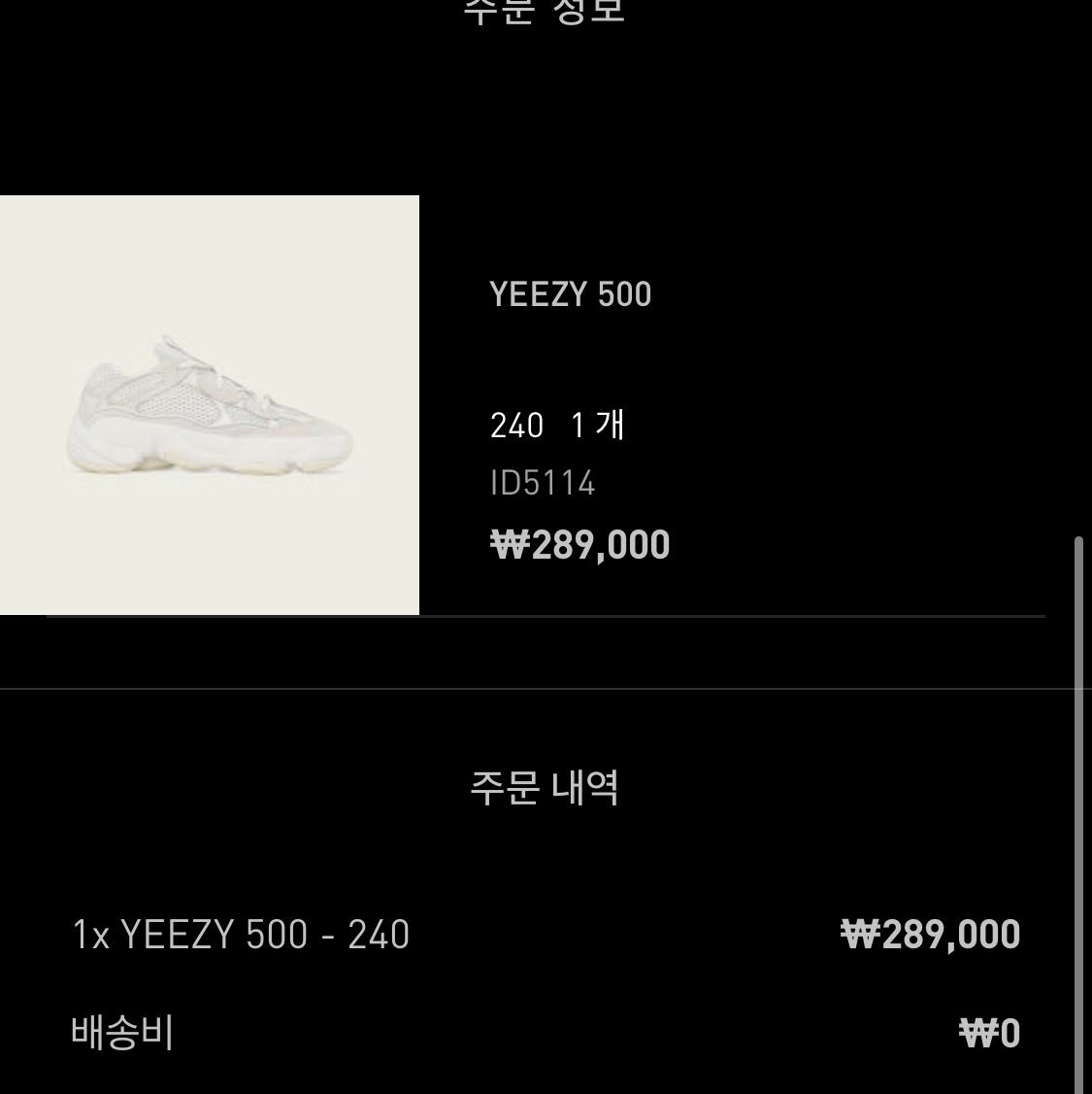 Adidas Yeezy 500 Bone White 착용 스타일 - 1