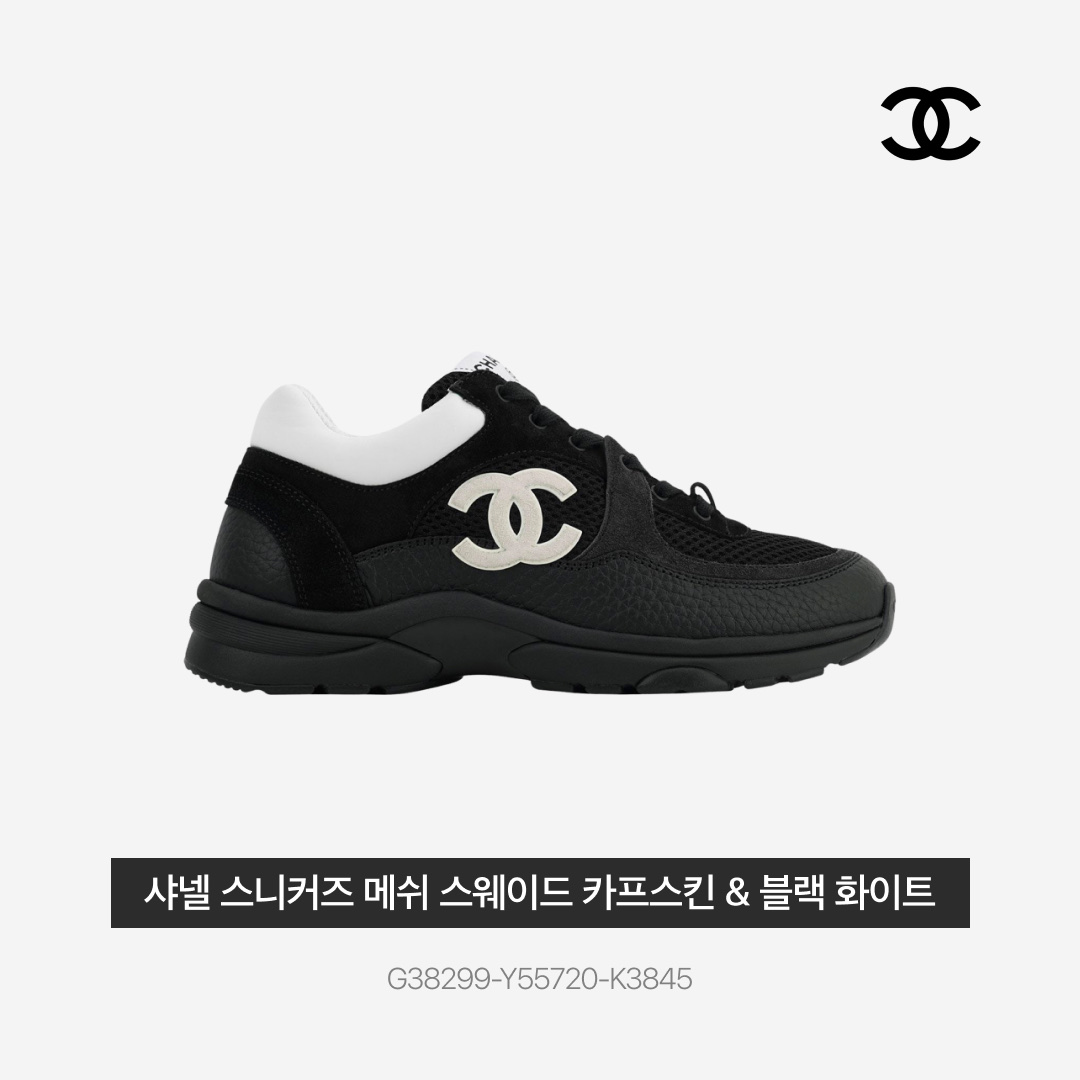 (W) Chanel Sneakers Mesh Suede Calfskin & Black White 착용 스타일 - 4