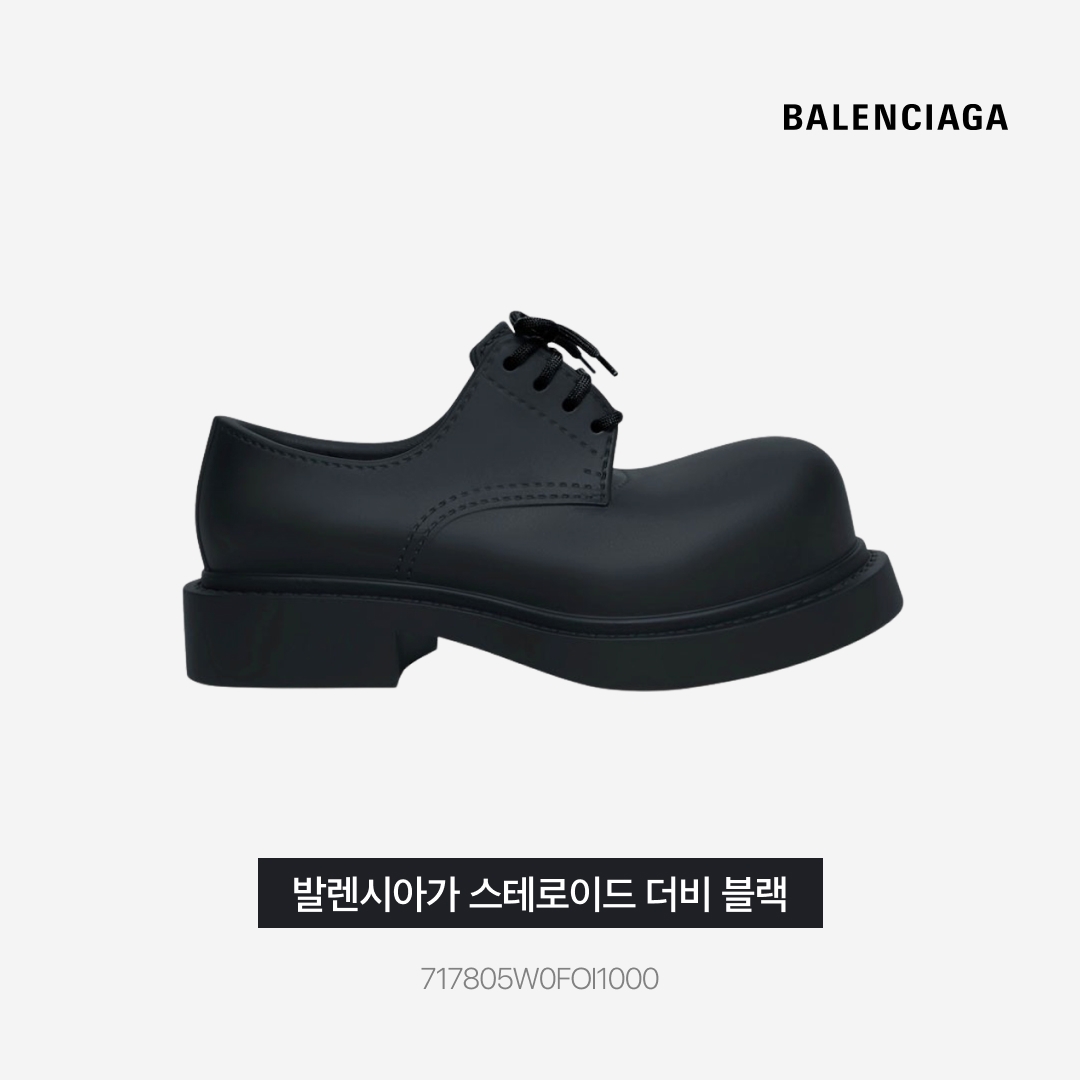 Balenciaga Steroid Derby Black 착용 스타일 - 4
