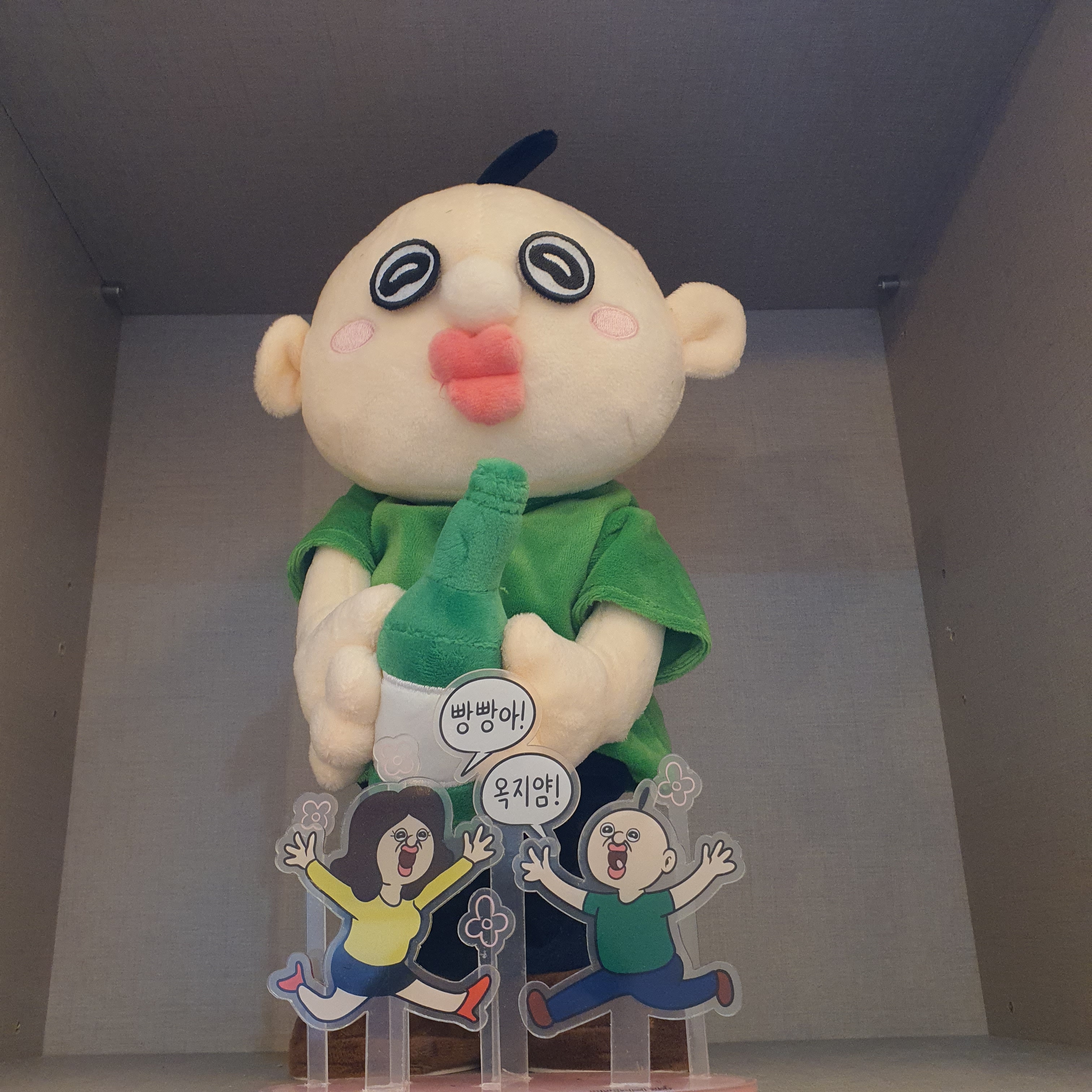 Bbangbbang Dancing Plush, Bbangbbang Bbangbbanga Okjiyam Acrylic Stand 착용 스타일