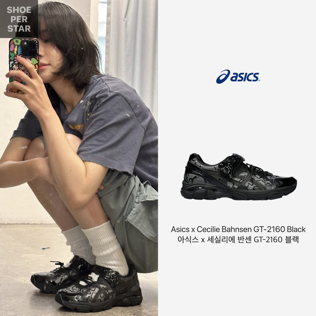 Asics x Cecilie Bahnsen GT-2160 Black 착용 스타일 - 1