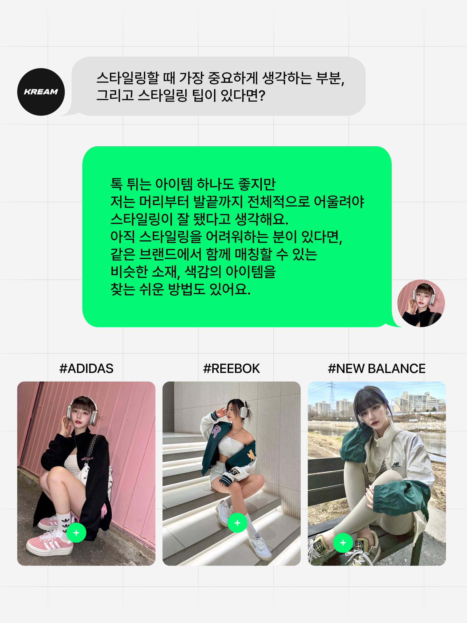 KREAM 챌린지님의 스타일 - 6