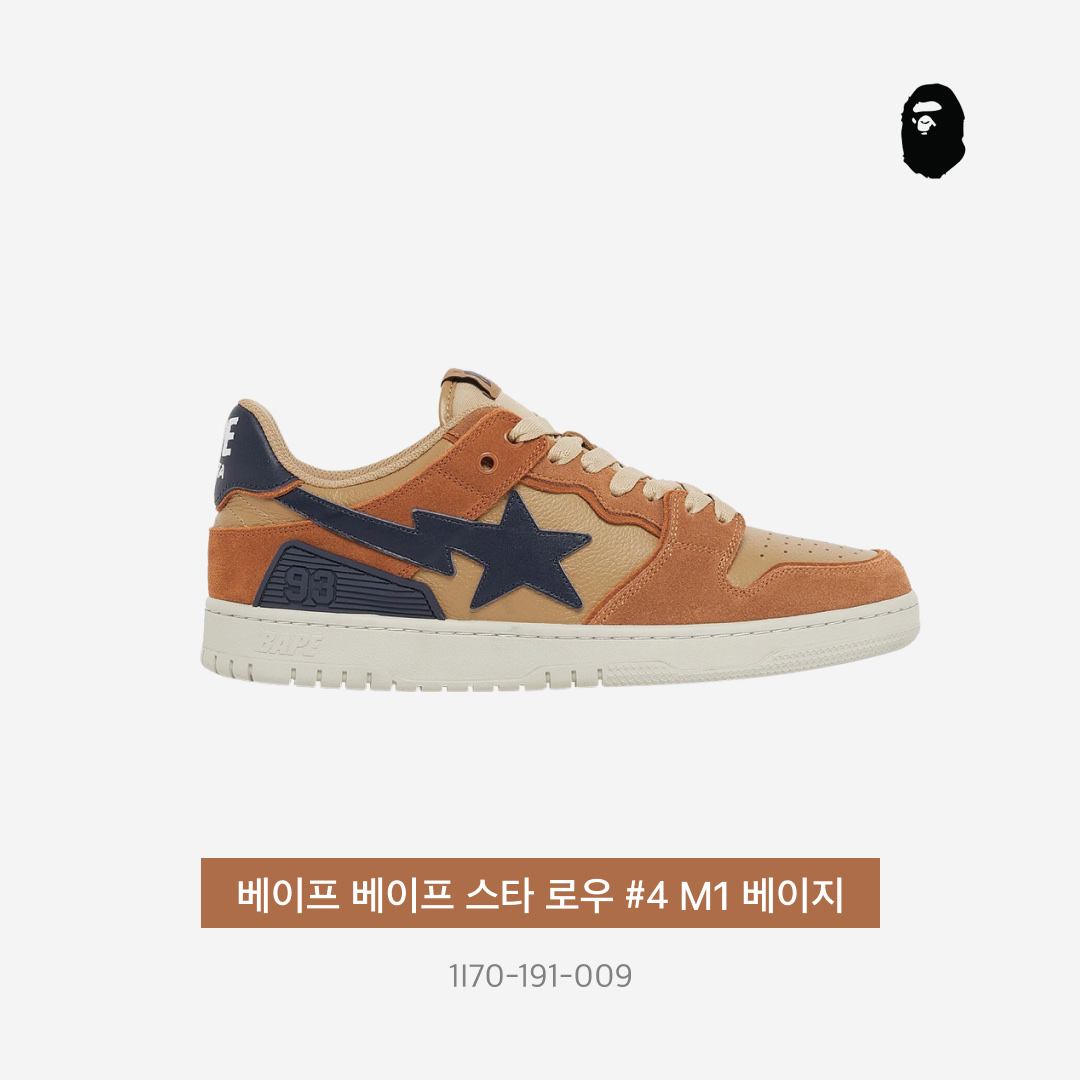 BAPE Bape SK8 Sta Low #4 M1 Beige 착용 스타일 - 4