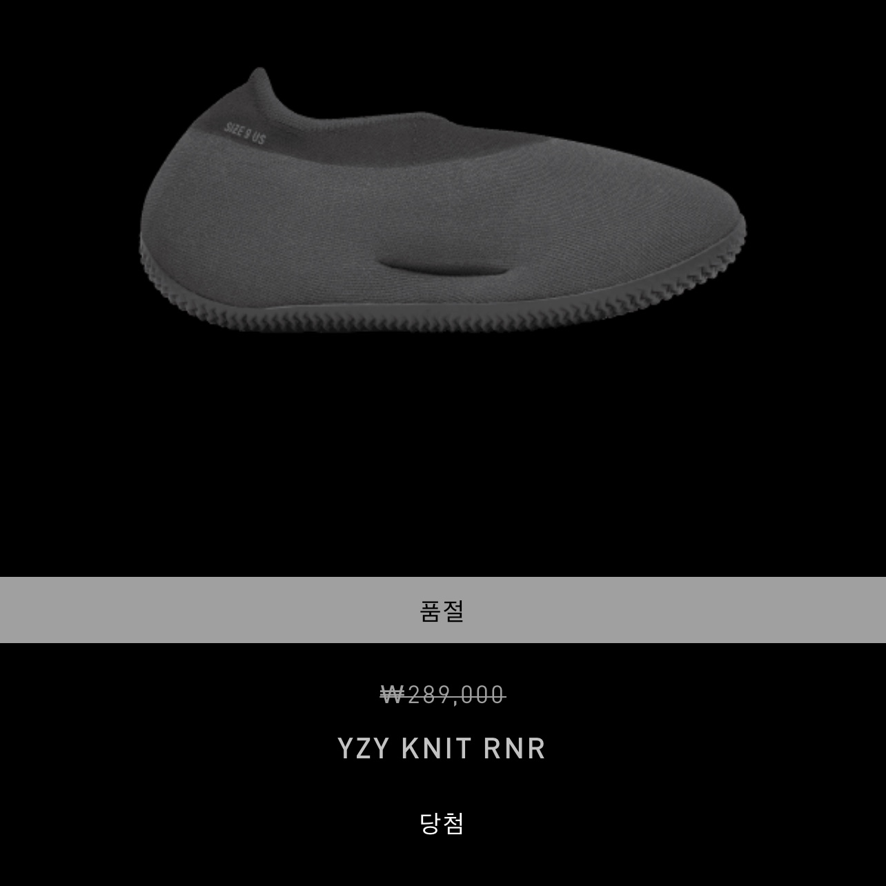 Adidas Yeezy Knit RNR Fade Onyx 착용 스타일