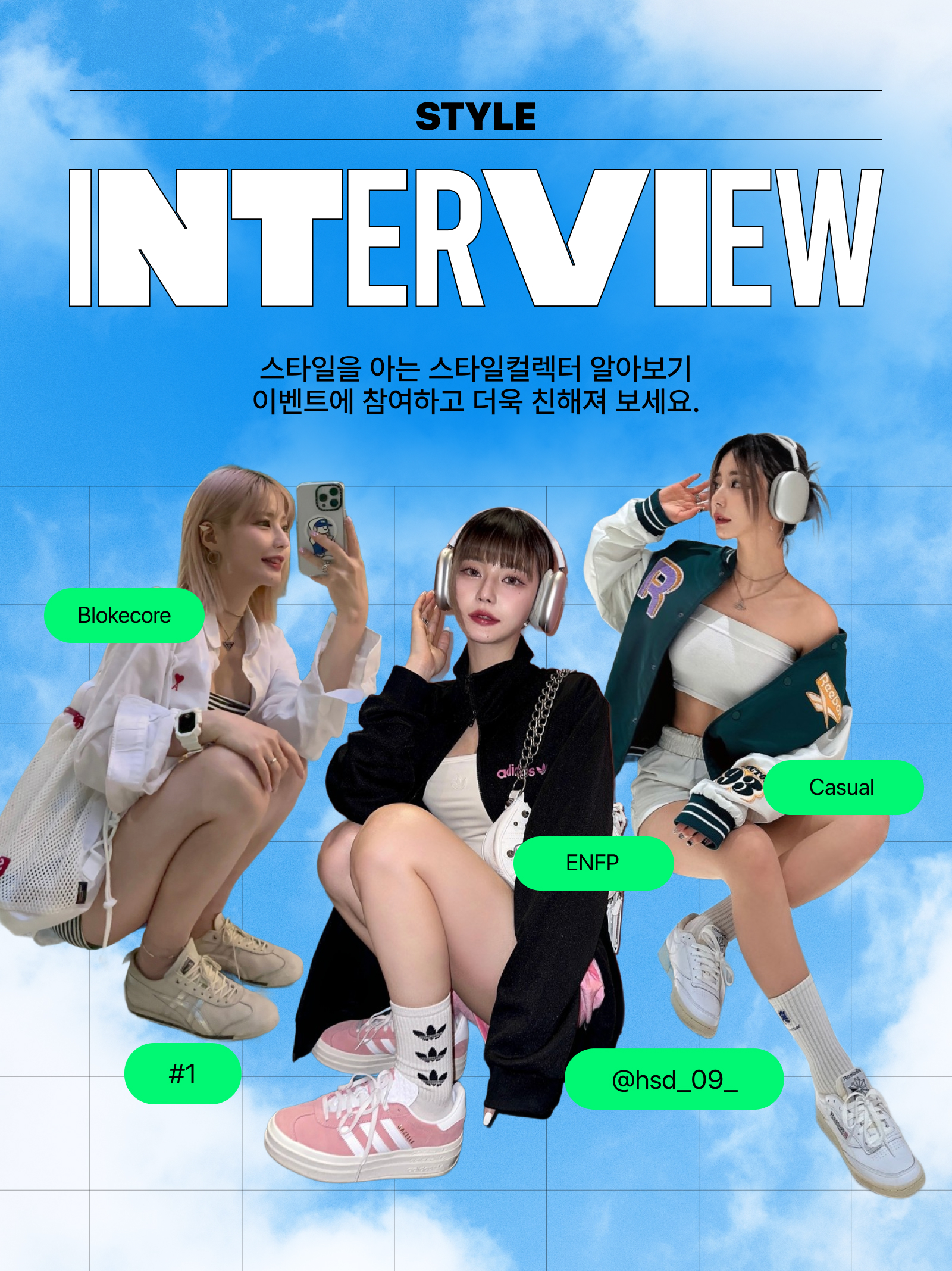 KREAM 챌린지님의 스타일 - 1