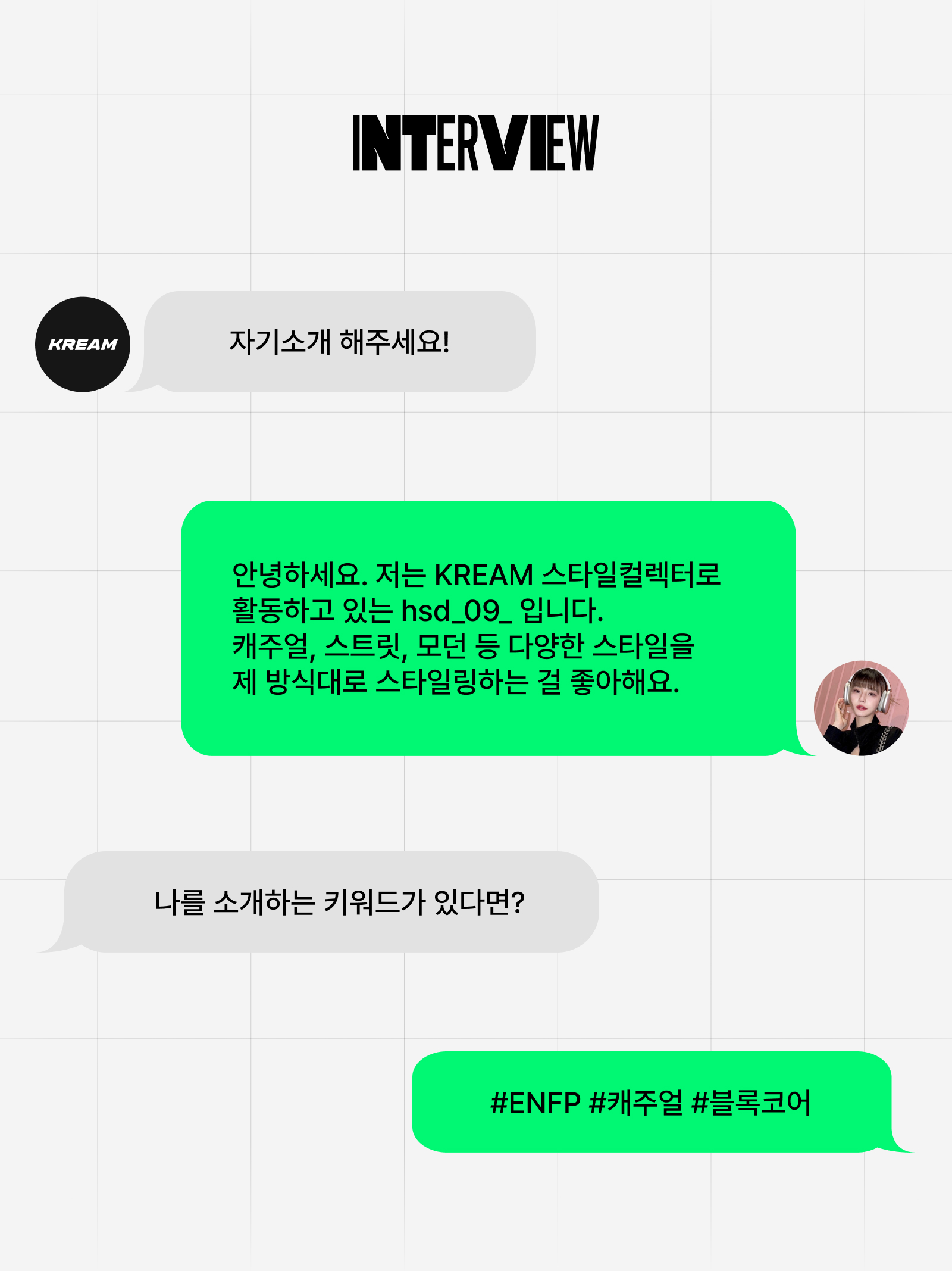 KREAM 챌린지님의 스타일 - 2