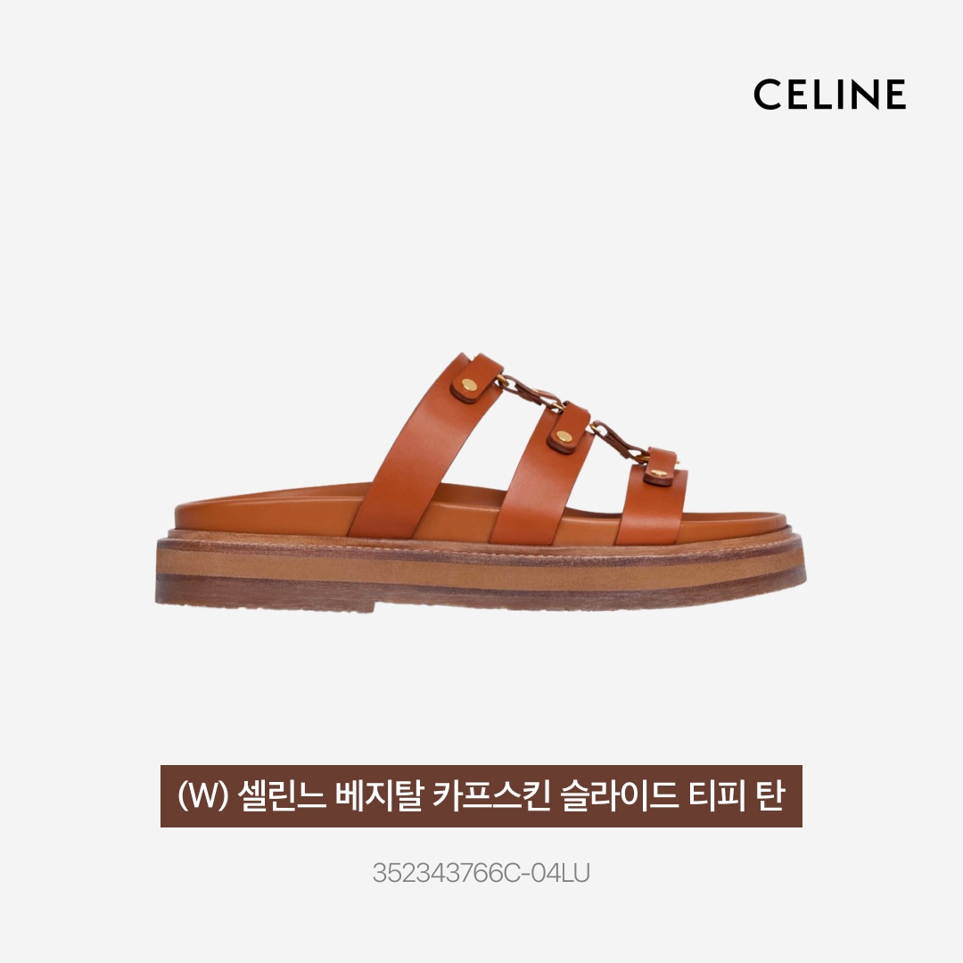 (W) Celine Slides Tippi in Vegetal Calfskin Tan 착용 스타일 - 4